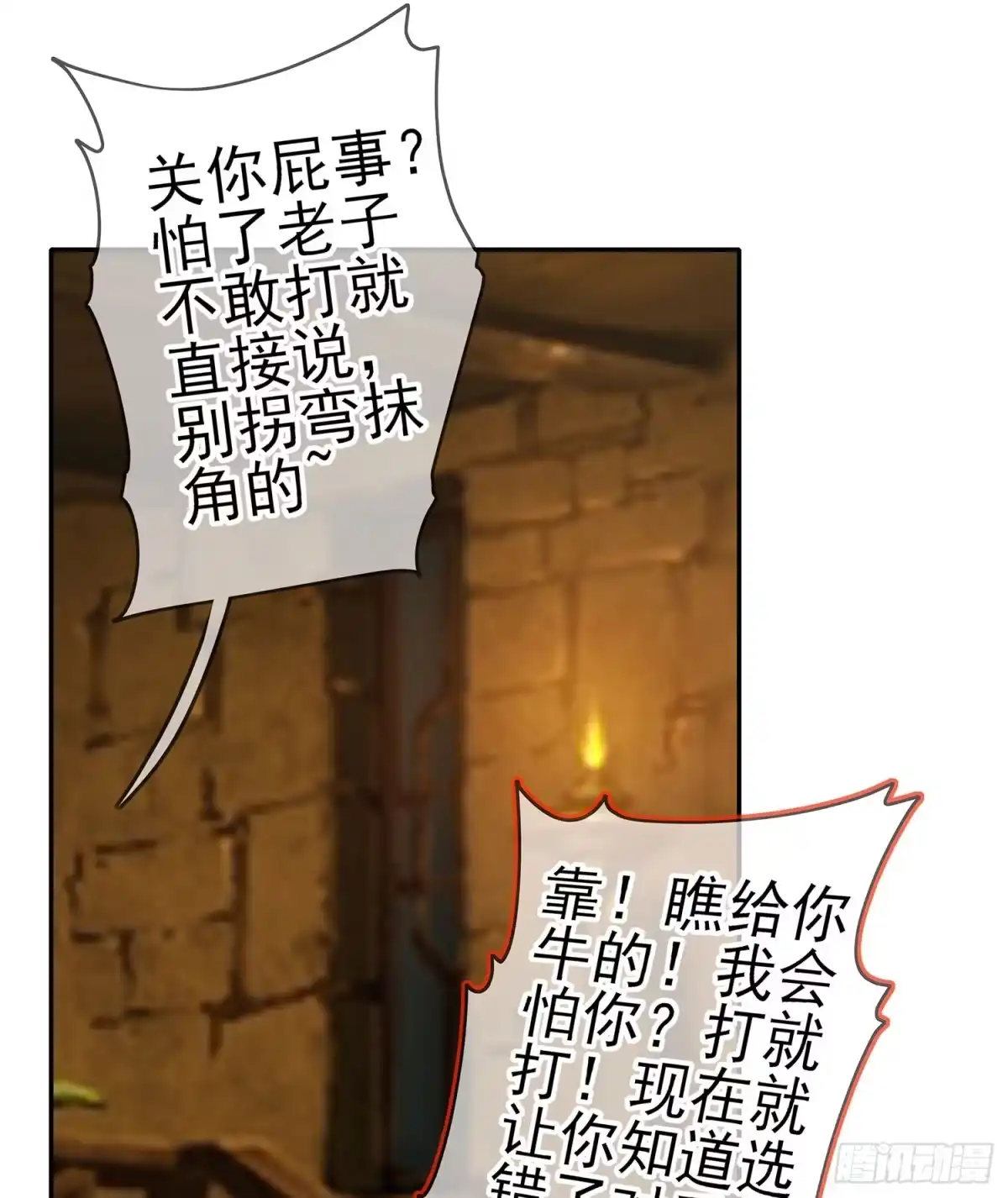 《我在异界当乞丐》黄金武士 第130页