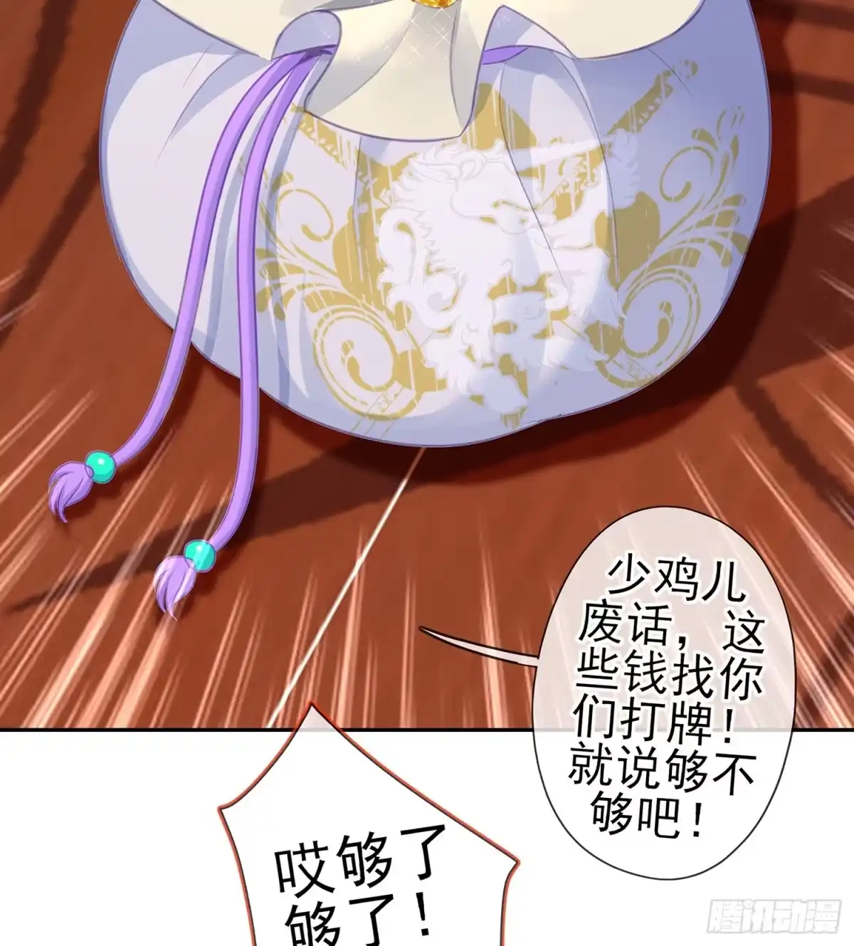 《我在异界当乞丐》黄金武士 第126页