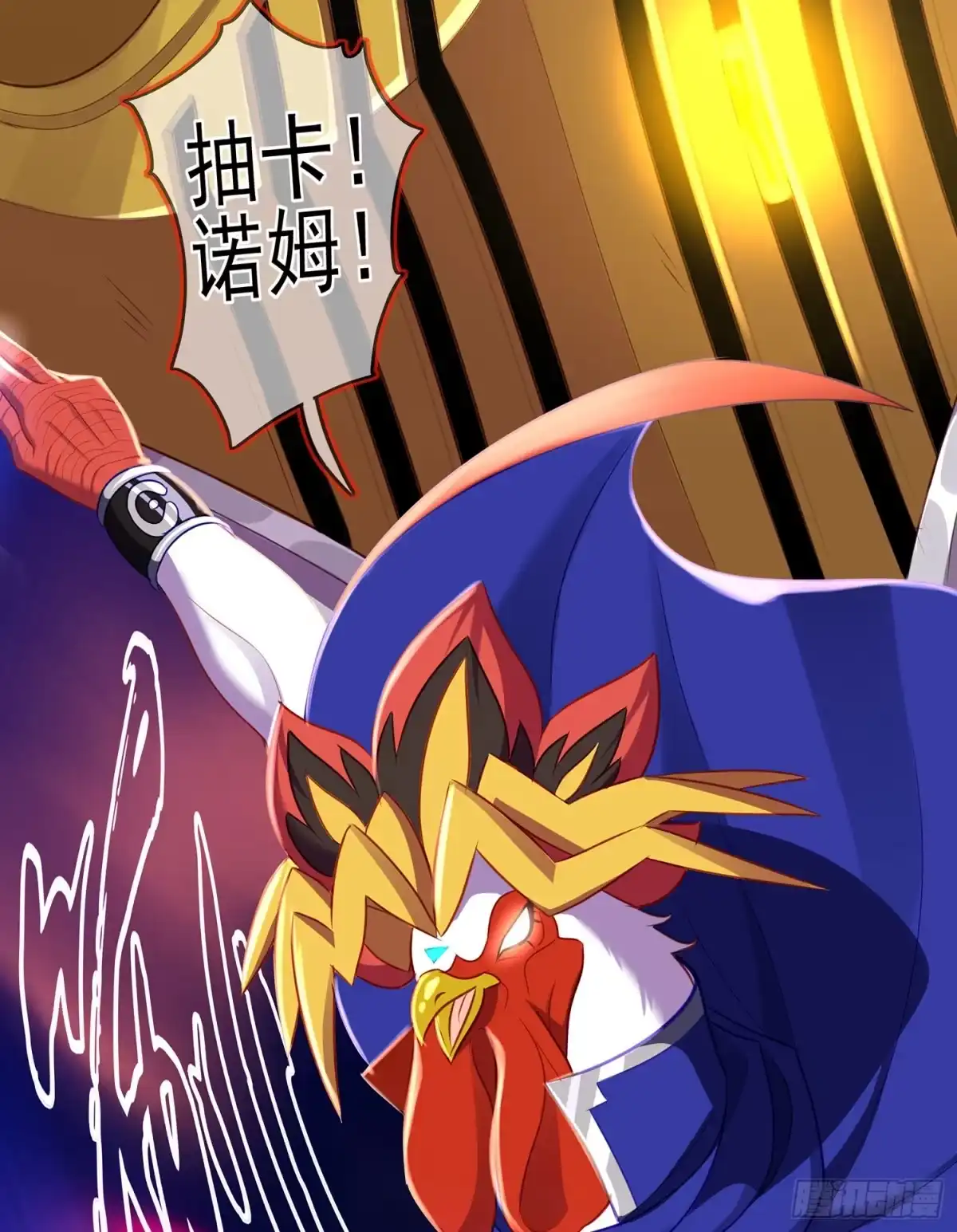 《我在异界当乞丐》黄金武士 第47页