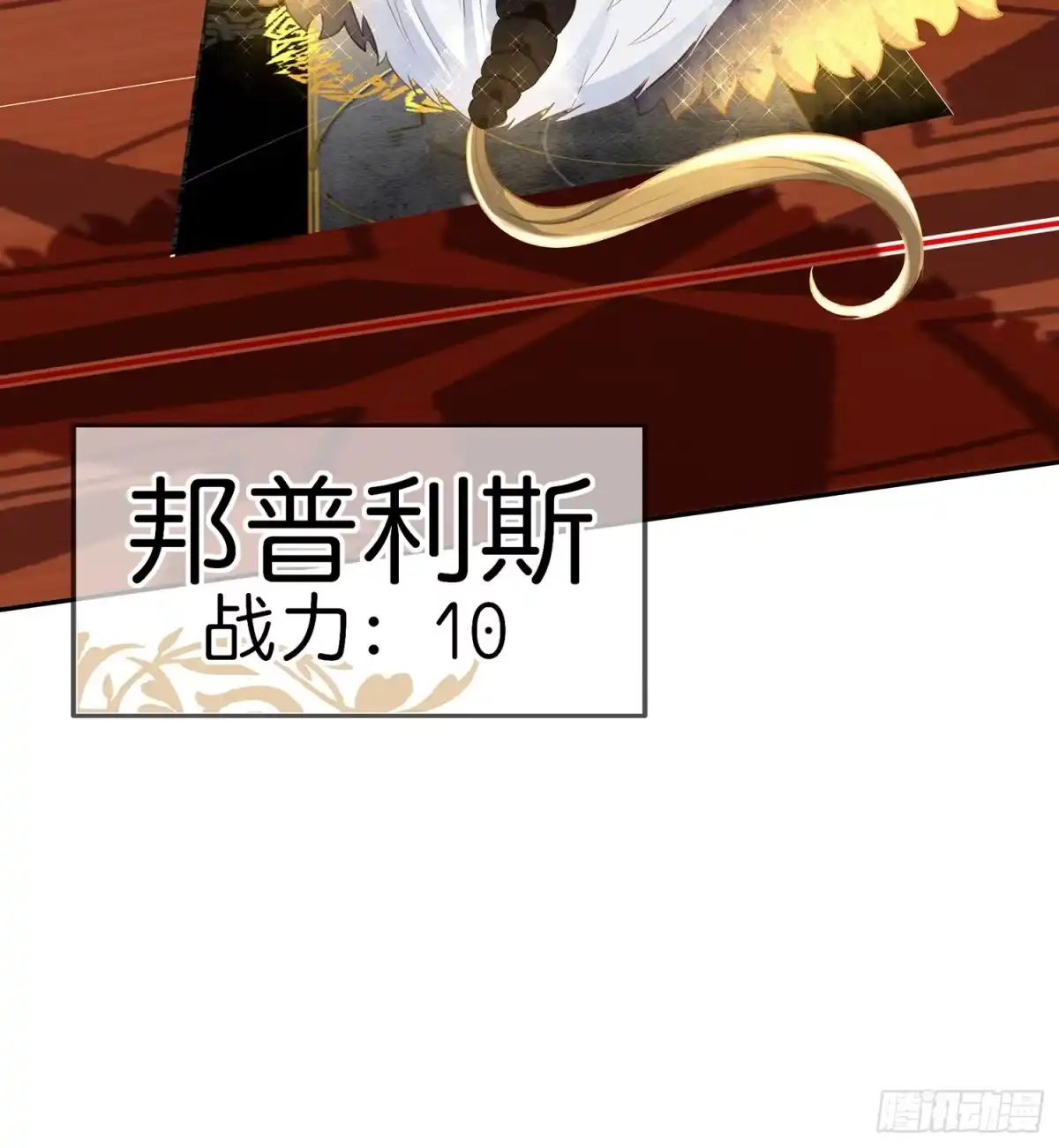《我在异界当乞丐》黄金武士 第31页