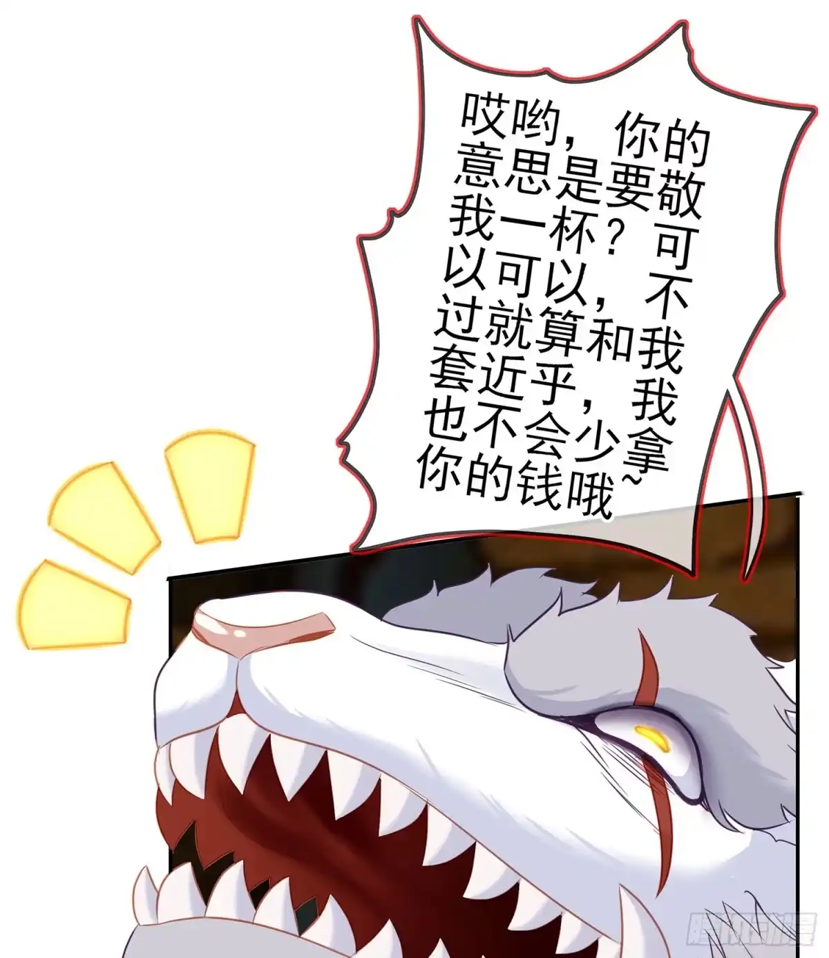 《我在异界当乞丐》三个笨蛋 第131页