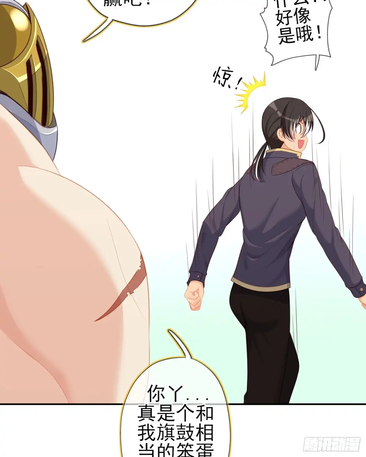 《我在异界当乞丐》三个笨蛋 第15页