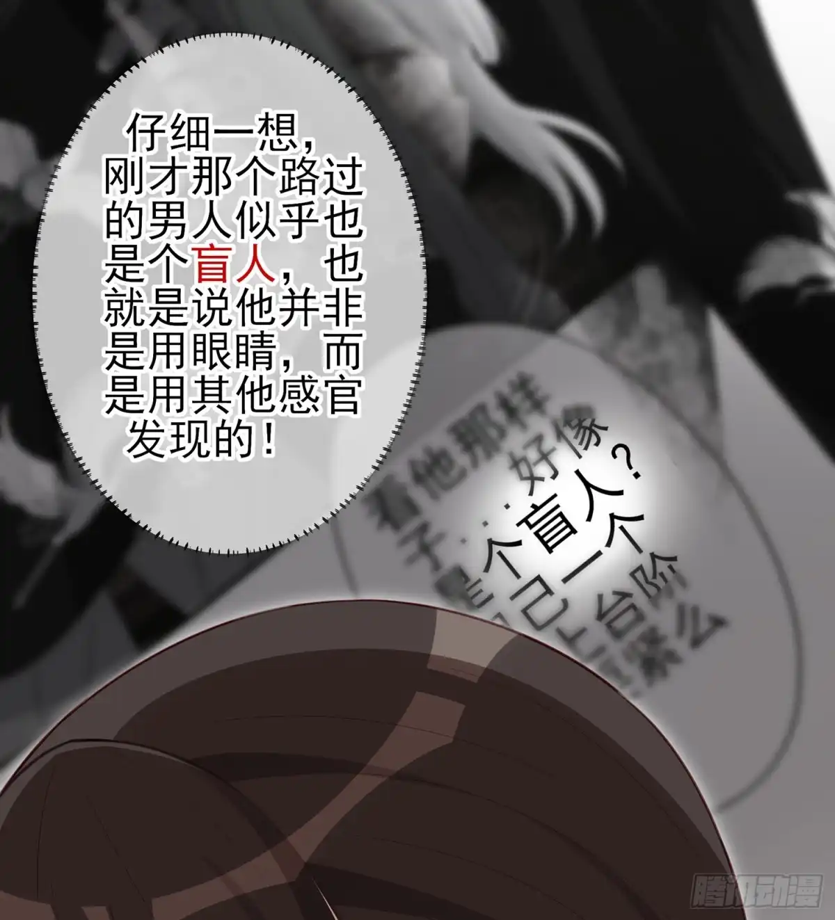 《我在异界当乞丐》三个笨蛋 第117页