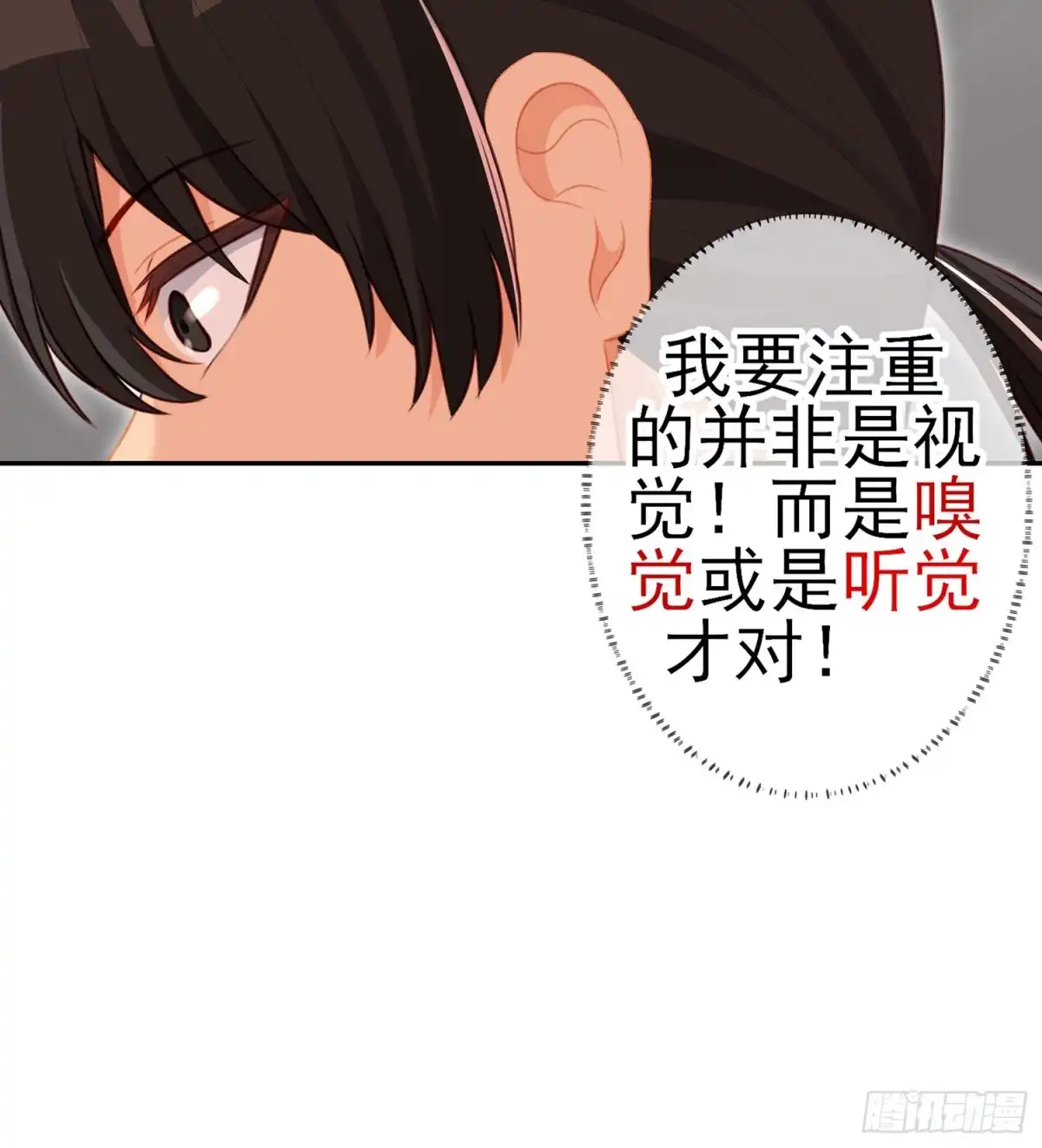 《我在异界当乞丐》三个笨蛋 第118页