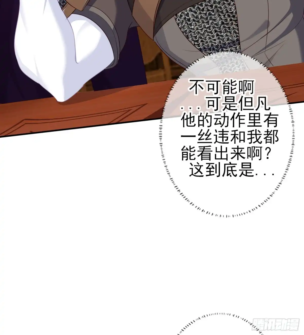 《我在异界当乞丐》三个笨蛋 第115页
