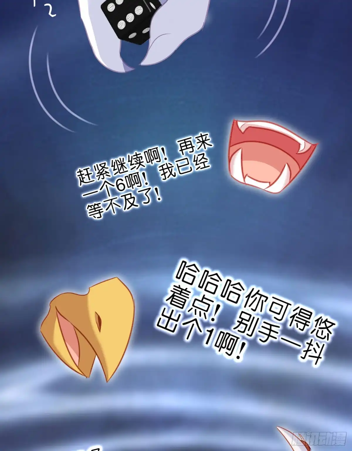 《我在异界当乞丐》三个笨蛋 第120页