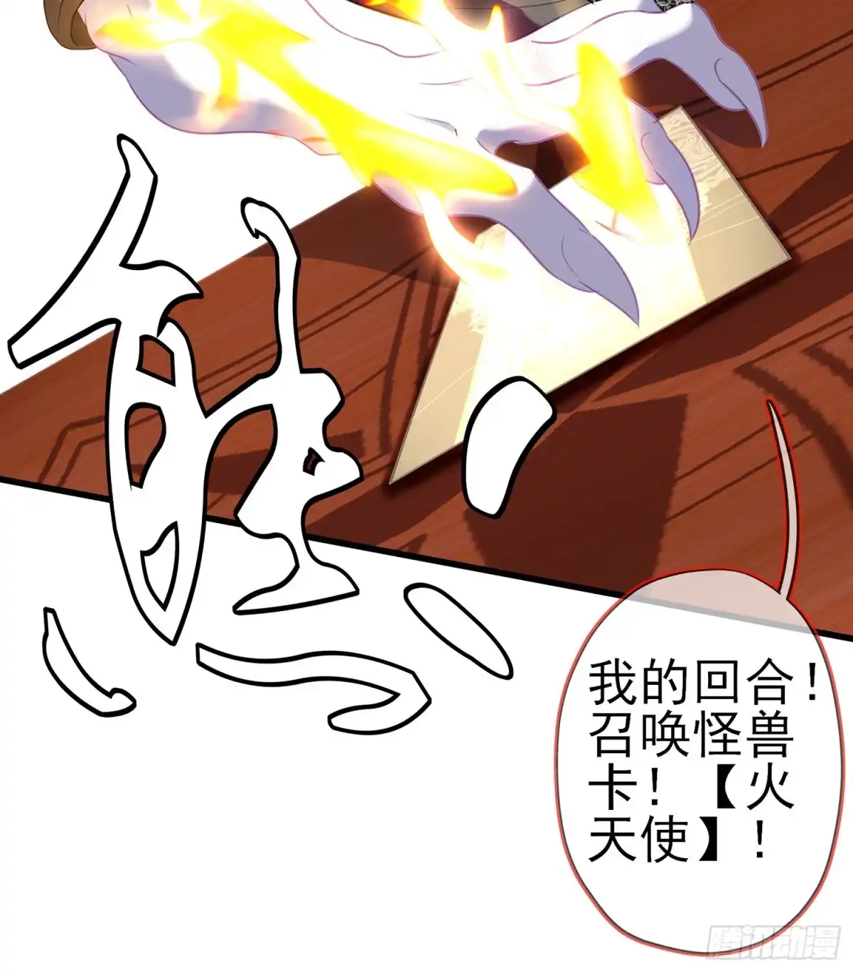 《我在异界当乞丐》三个笨蛋 第104页