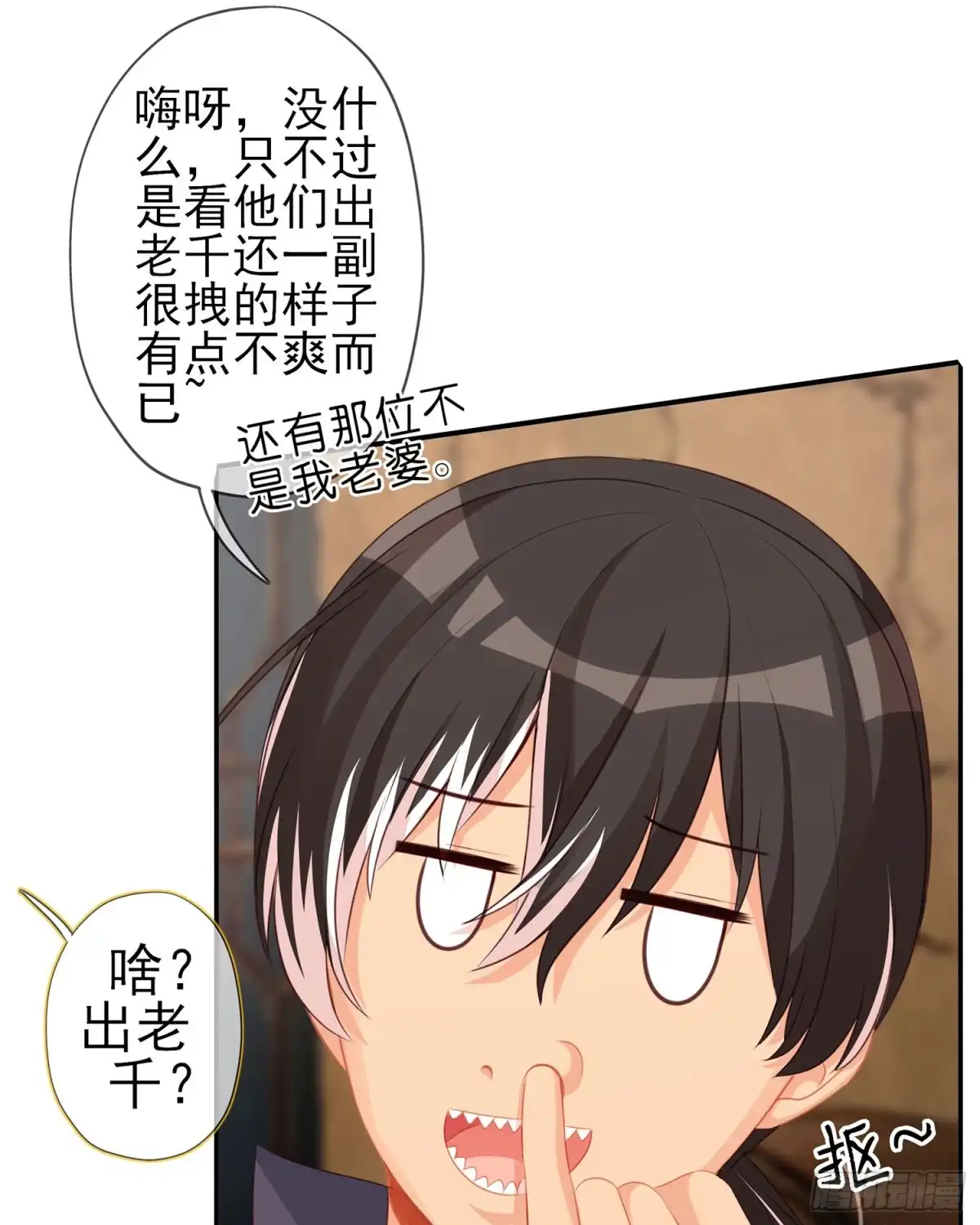 《我在异界当乞丐》三个笨蛋 第11页