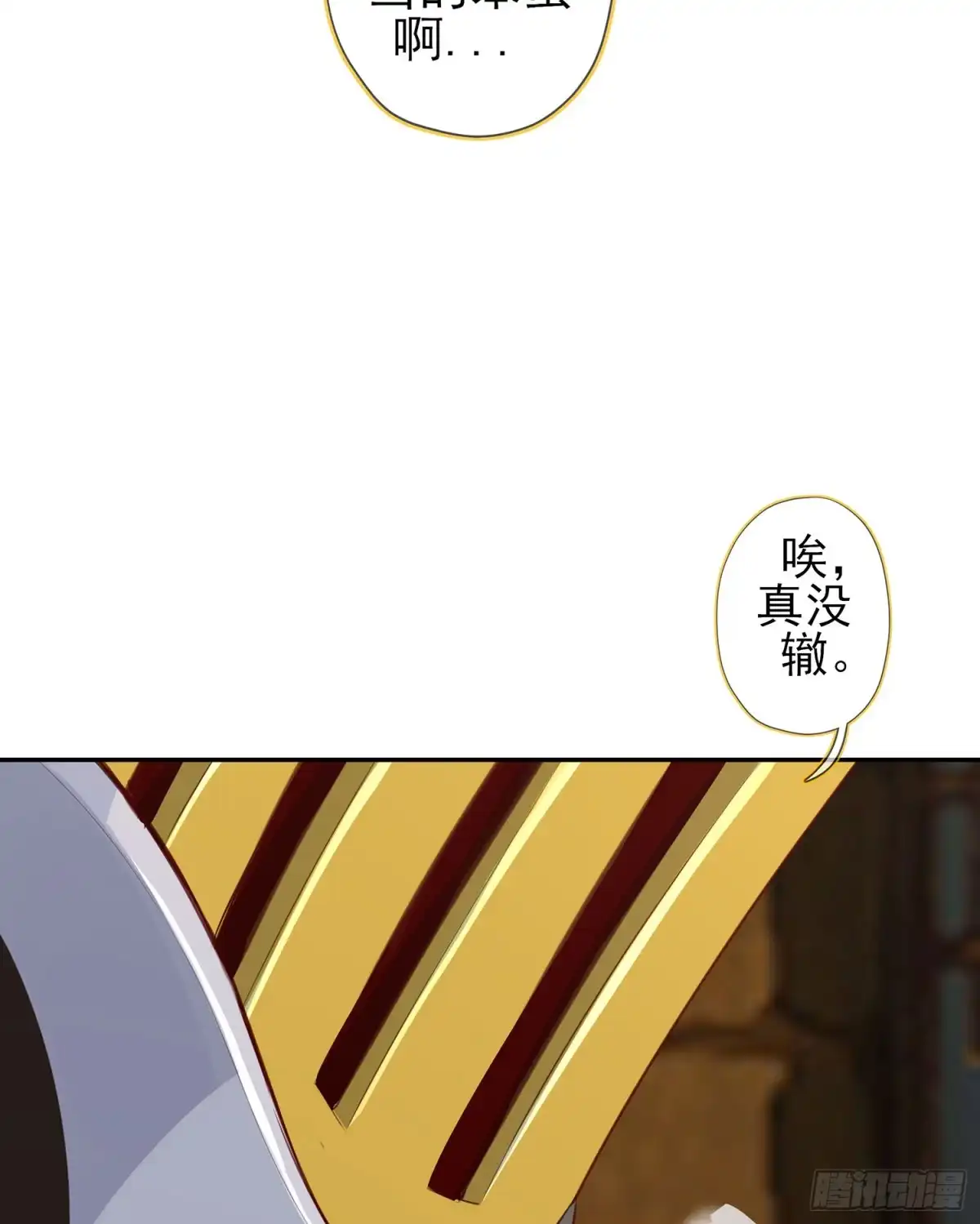 《我在异界当乞丐》三个笨蛋 第16页