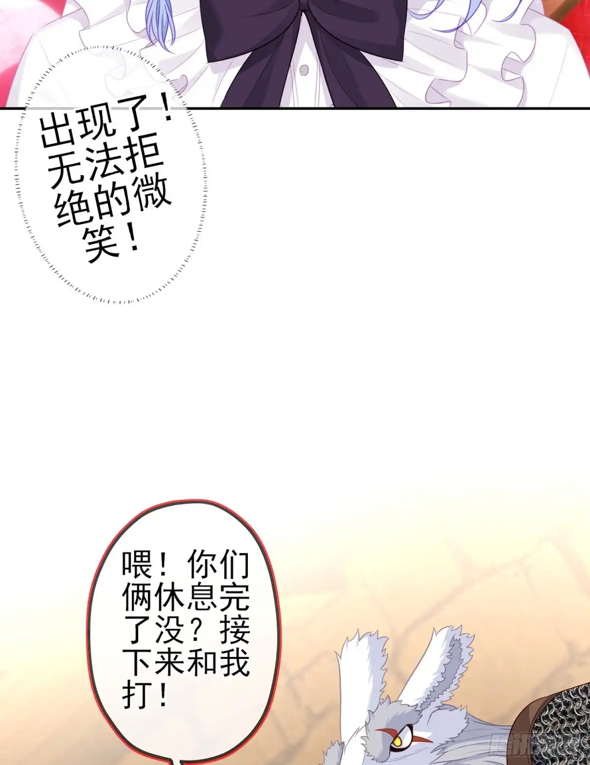 《我在异界当乞丐》三个笨蛋 第69页
