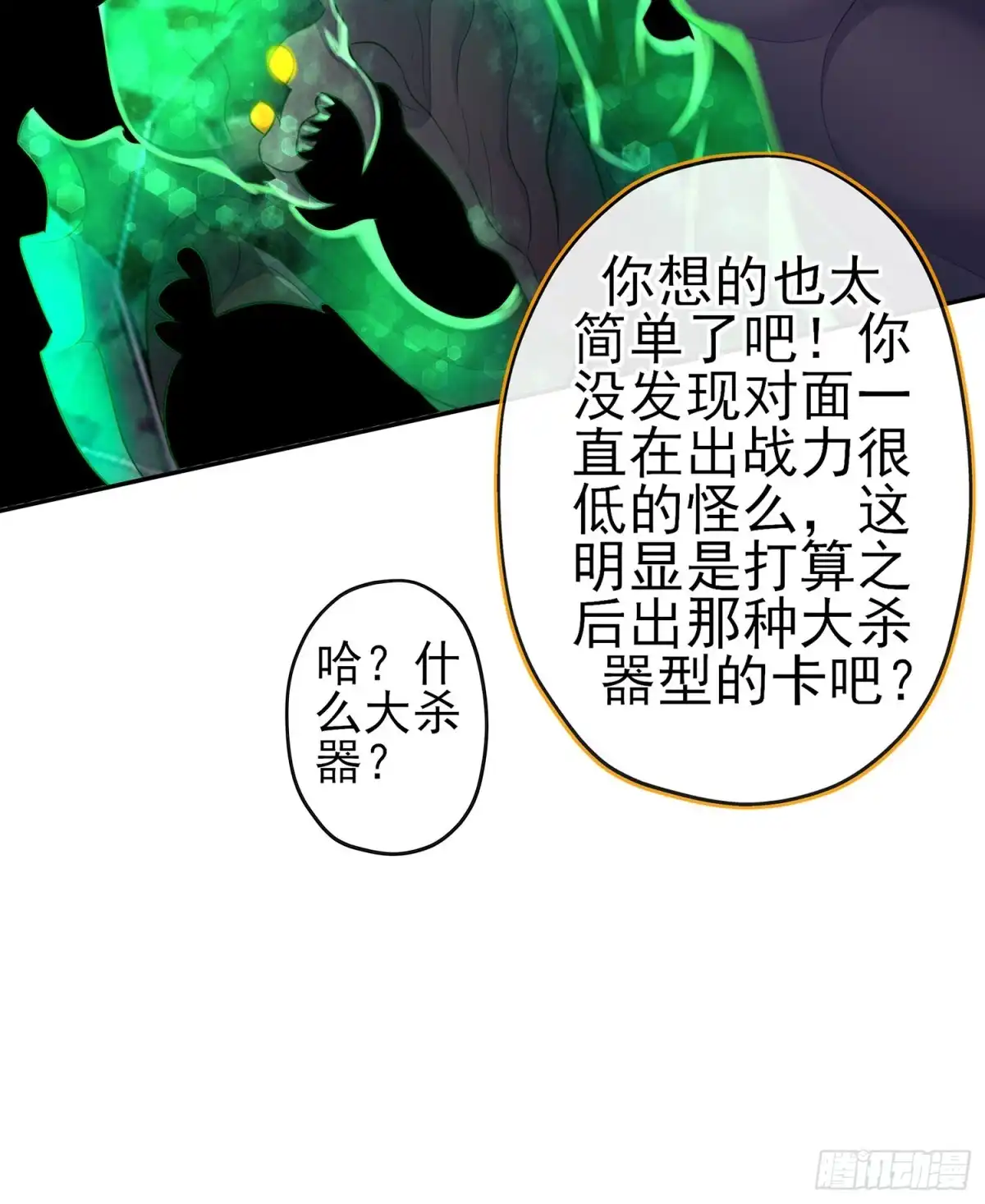 《我在异界当乞丐》三个笨蛋 第93页