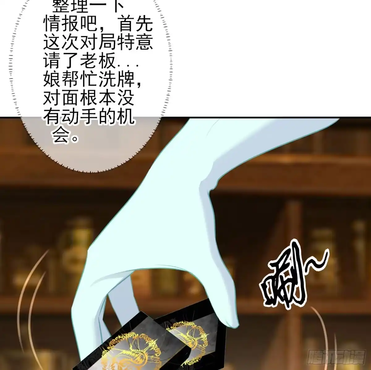 《我在异界当乞丐》三个笨蛋 第79页