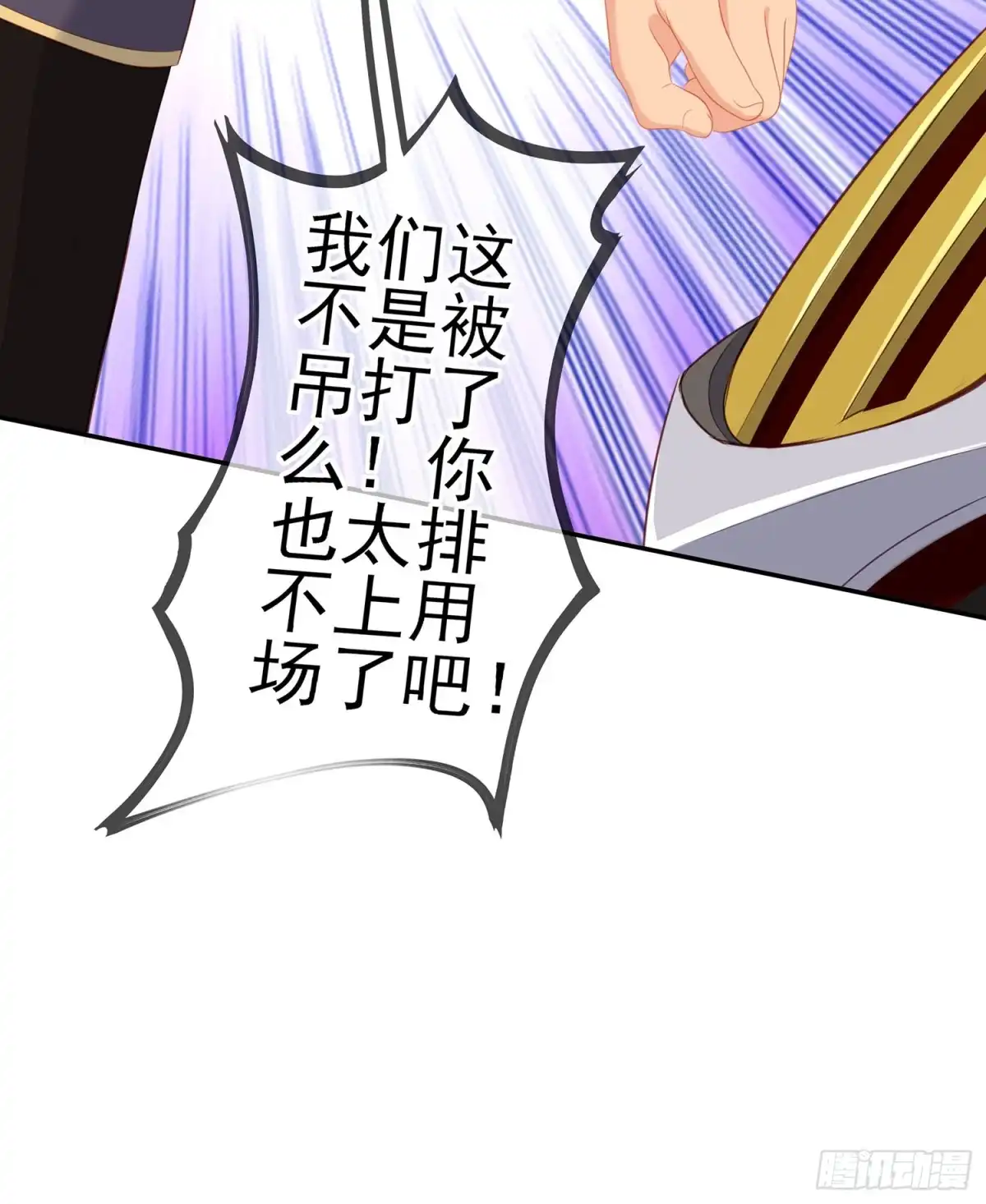 《我在异界当乞丐》三个笨蛋 第42页