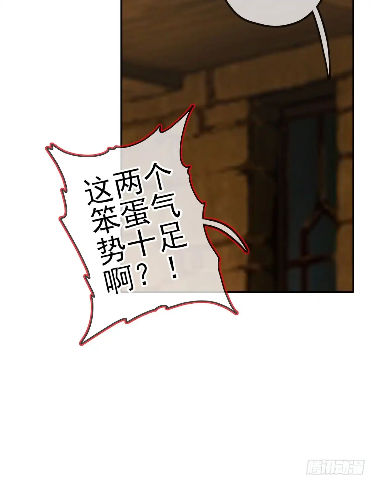 《我在异界当乞丐》三个笨蛋 第74页