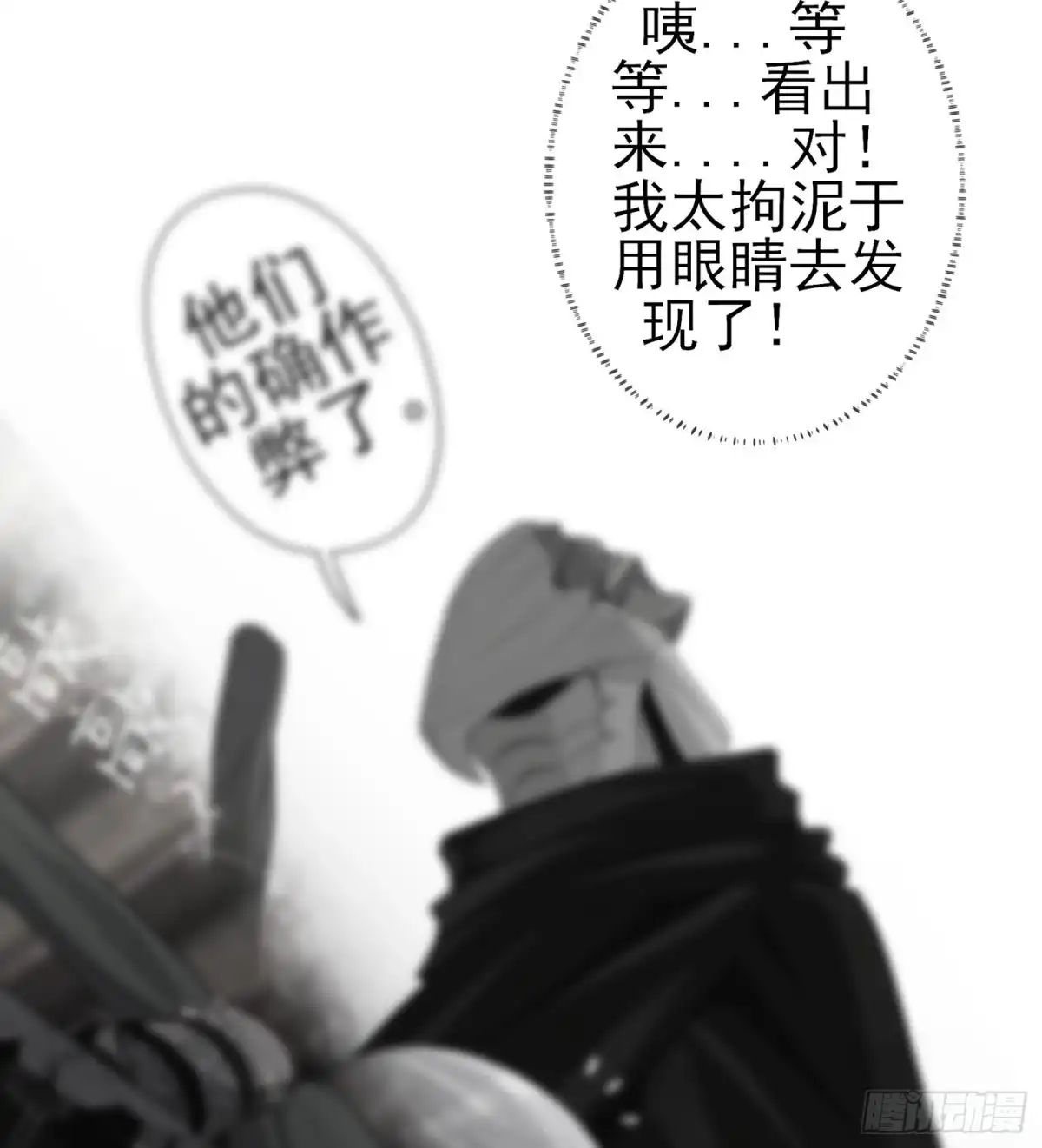 《我在异界当乞丐》三个笨蛋 第116页