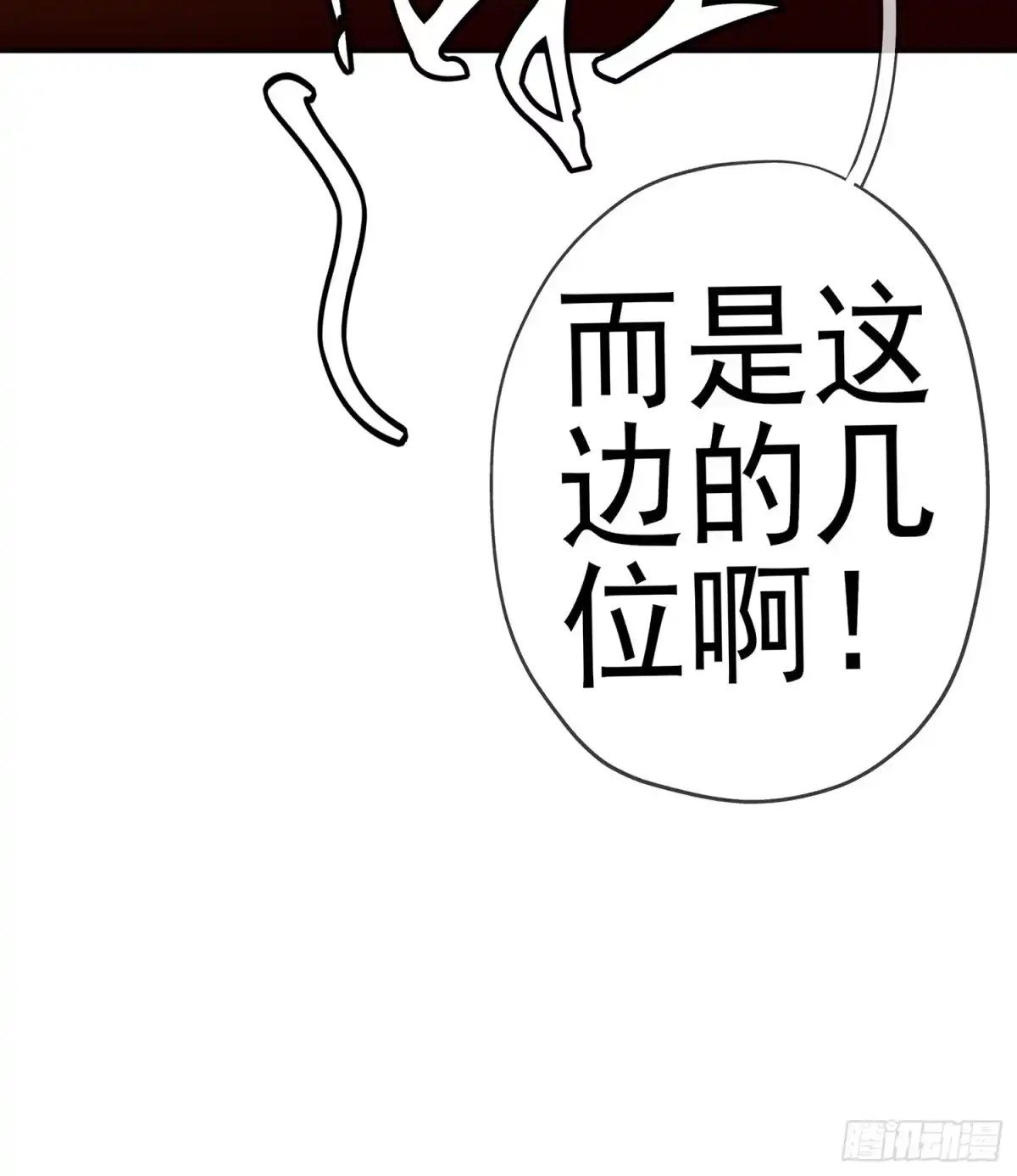 《我在异界当乞丐》三个笨蛋 第137页