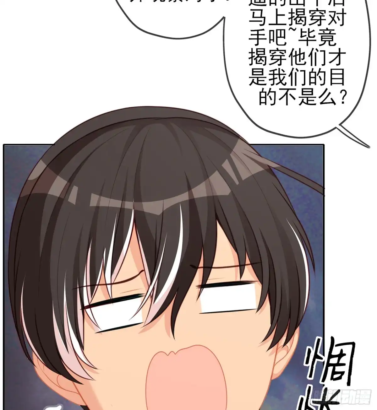 《我在异界当乞丐》三个笨蛋 第59页