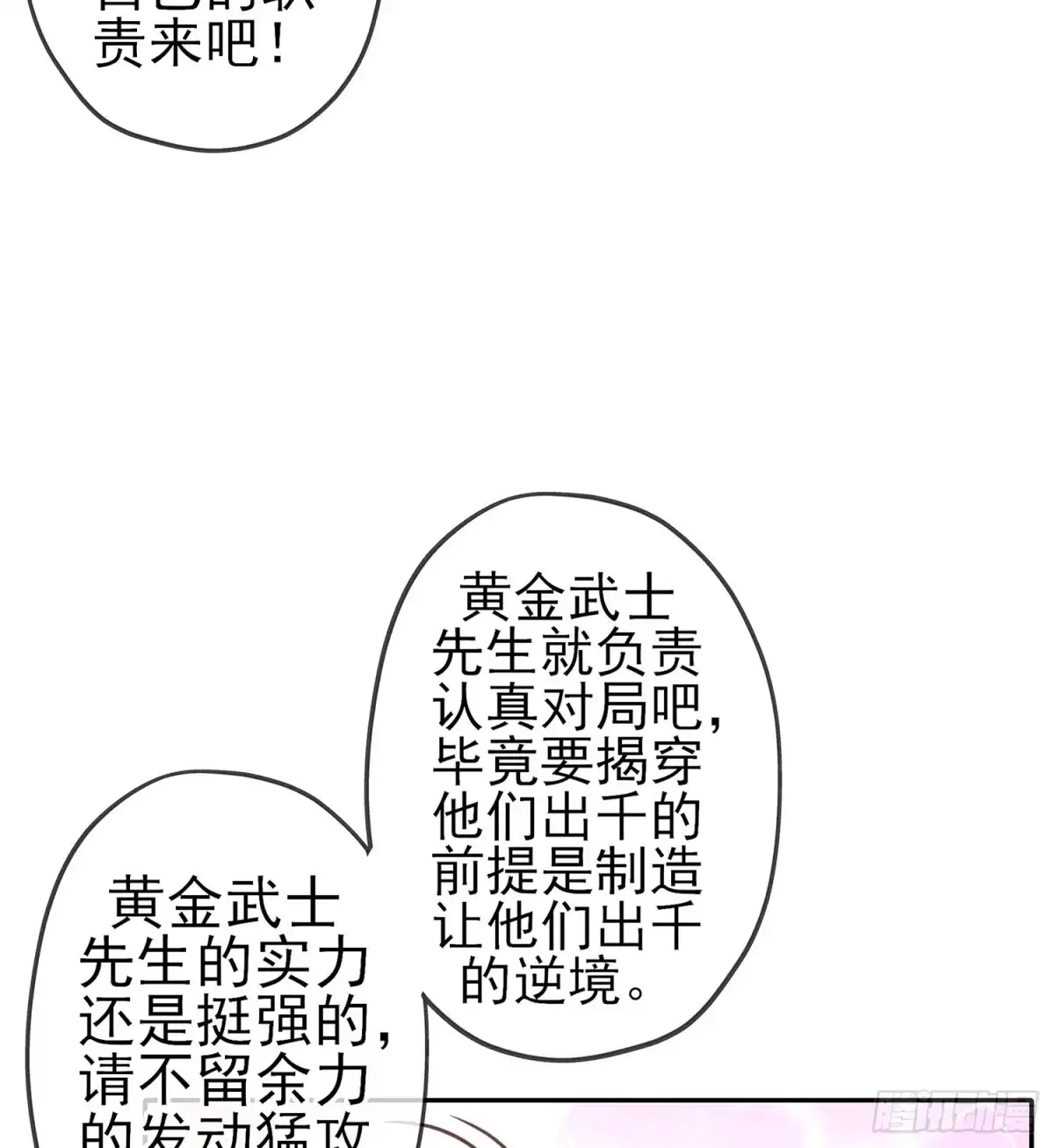 《我在异界当乞丐》三个笨蛋 第56页
