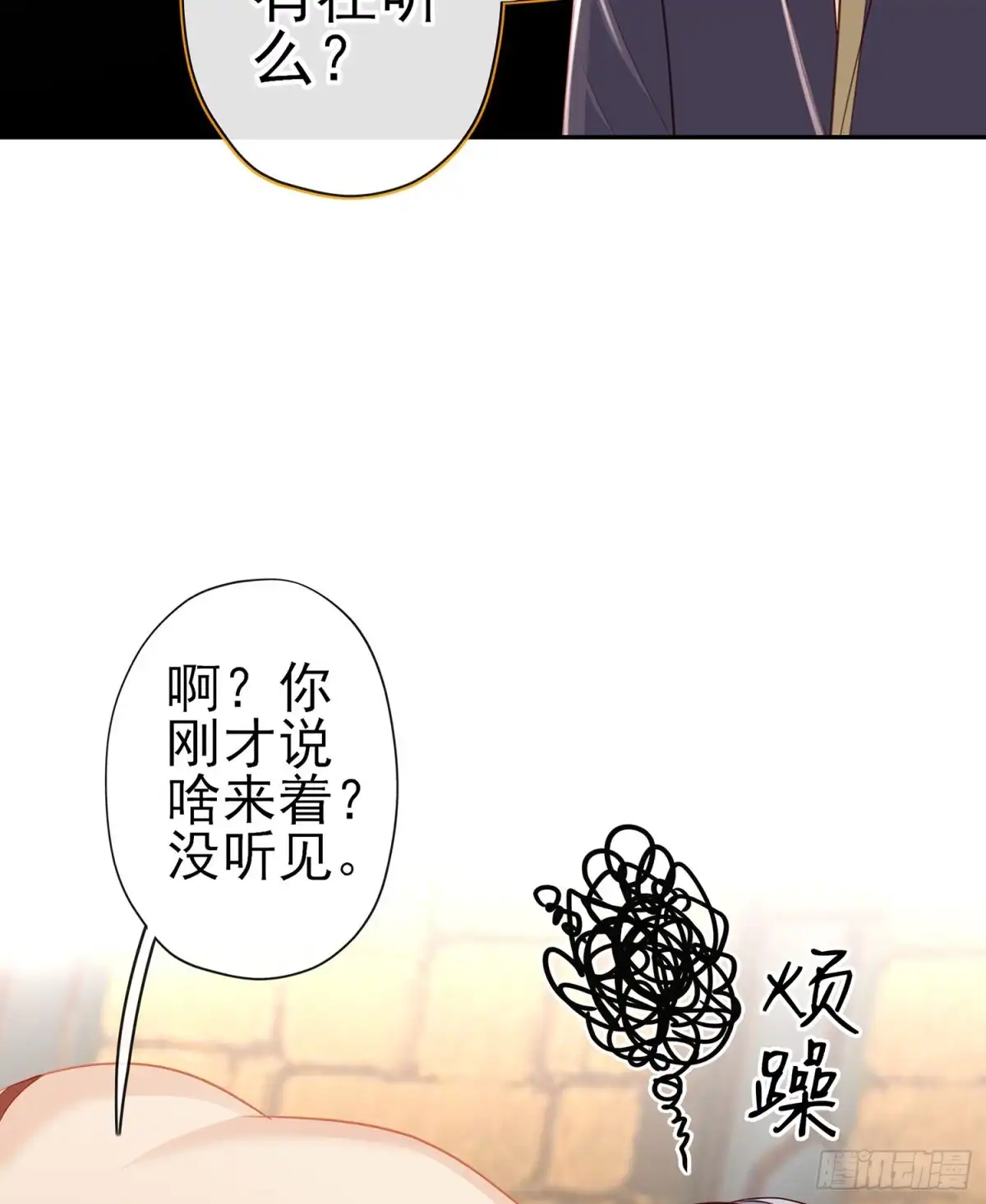 《我在异界当乞丐》三个笨蛋 第88页