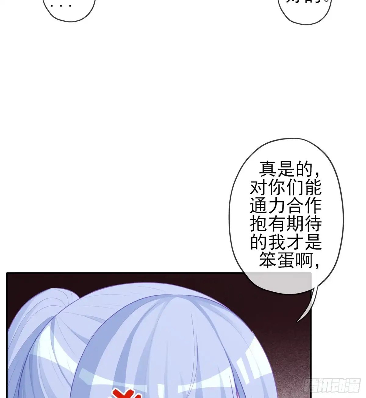 《我在异界当乞丐》三个笨蛋 第54页