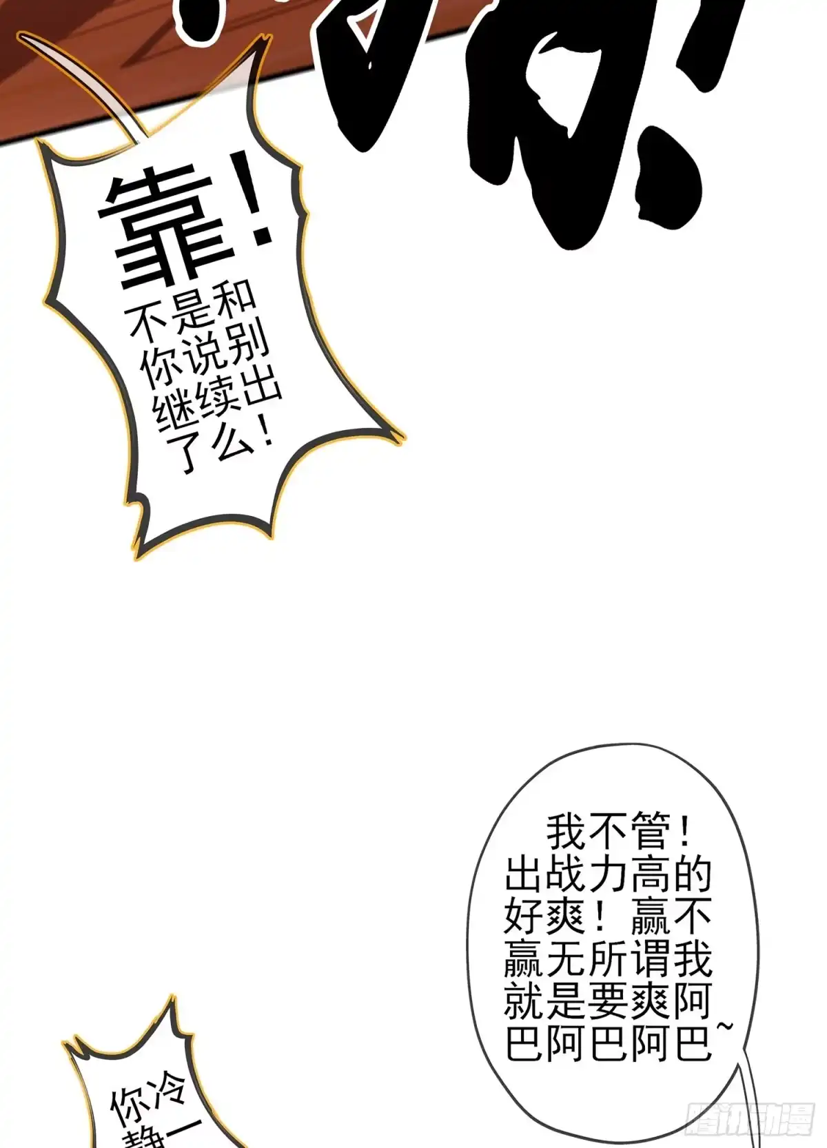《我在异界当乞丐》三个笨蛋 第99页