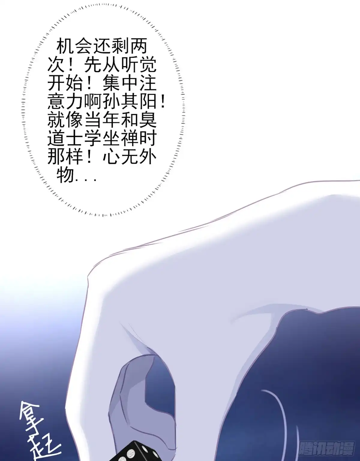 《我在异界当乞丐》三个笨蛋 第119页