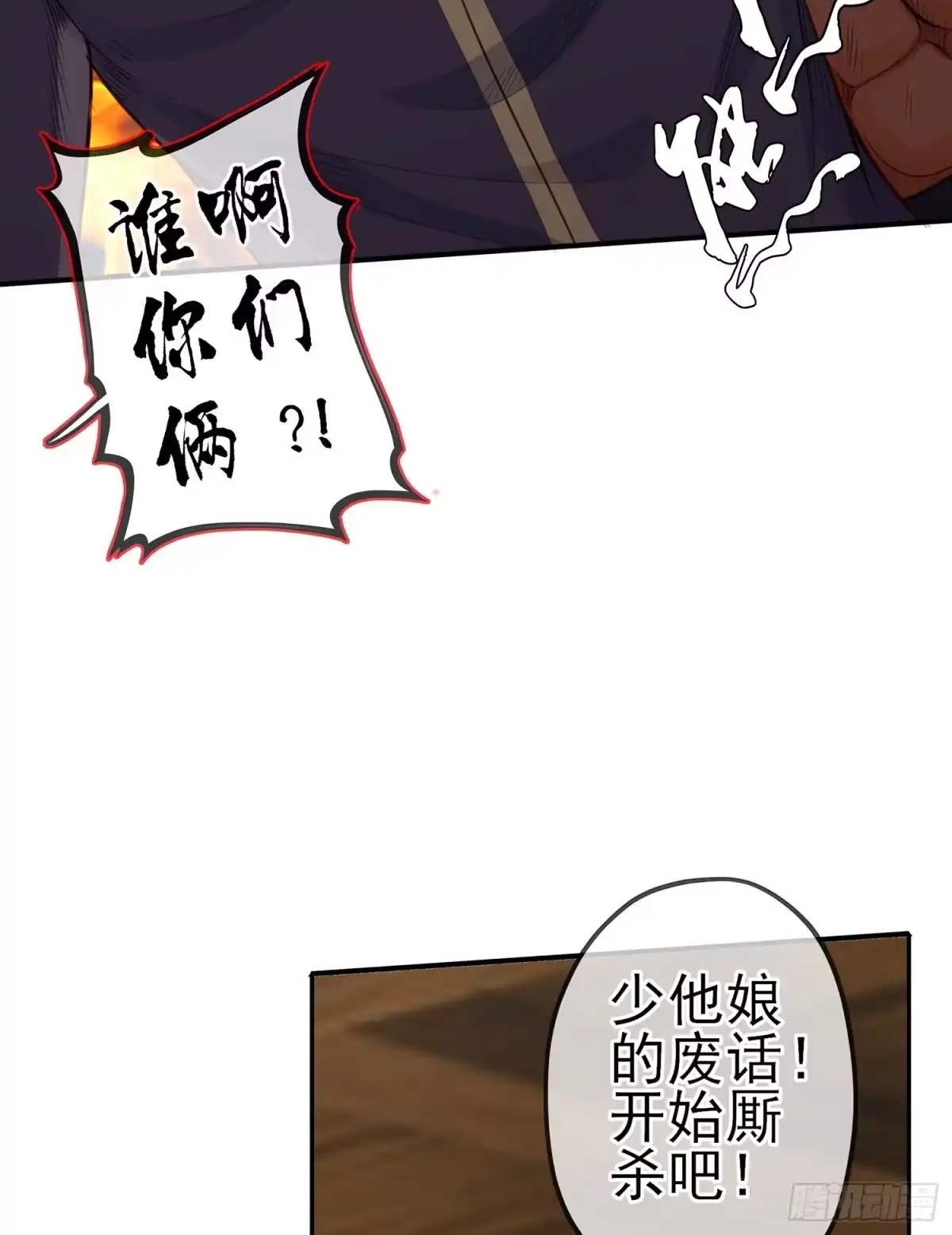 《我在异界当乞丐》三个笨蛋 第73页