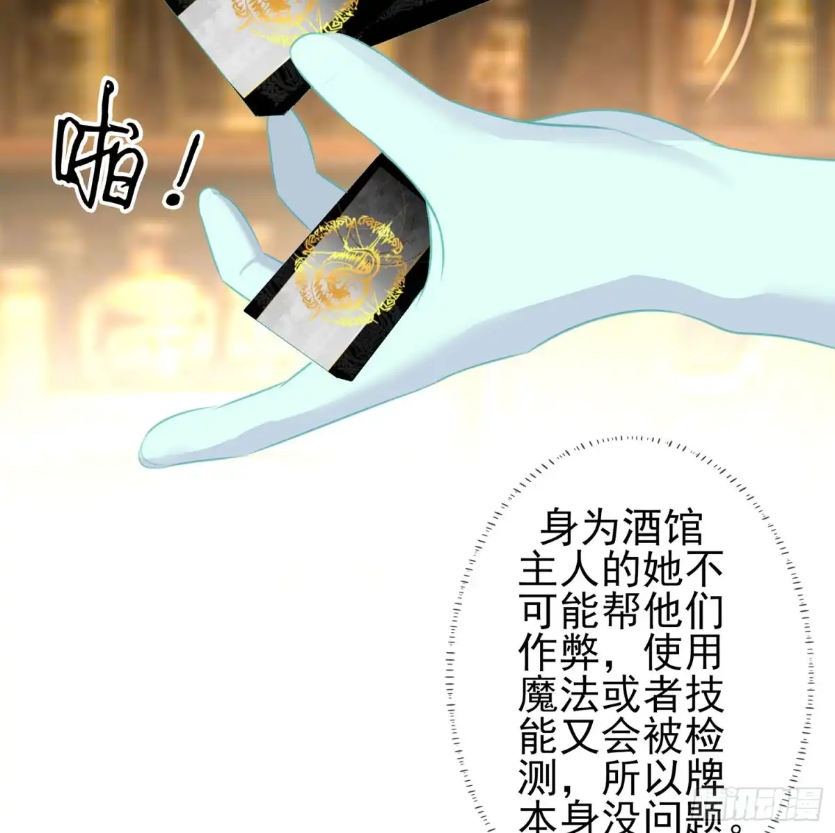 《我在异界当乞丐》三个笨蛋 第80页