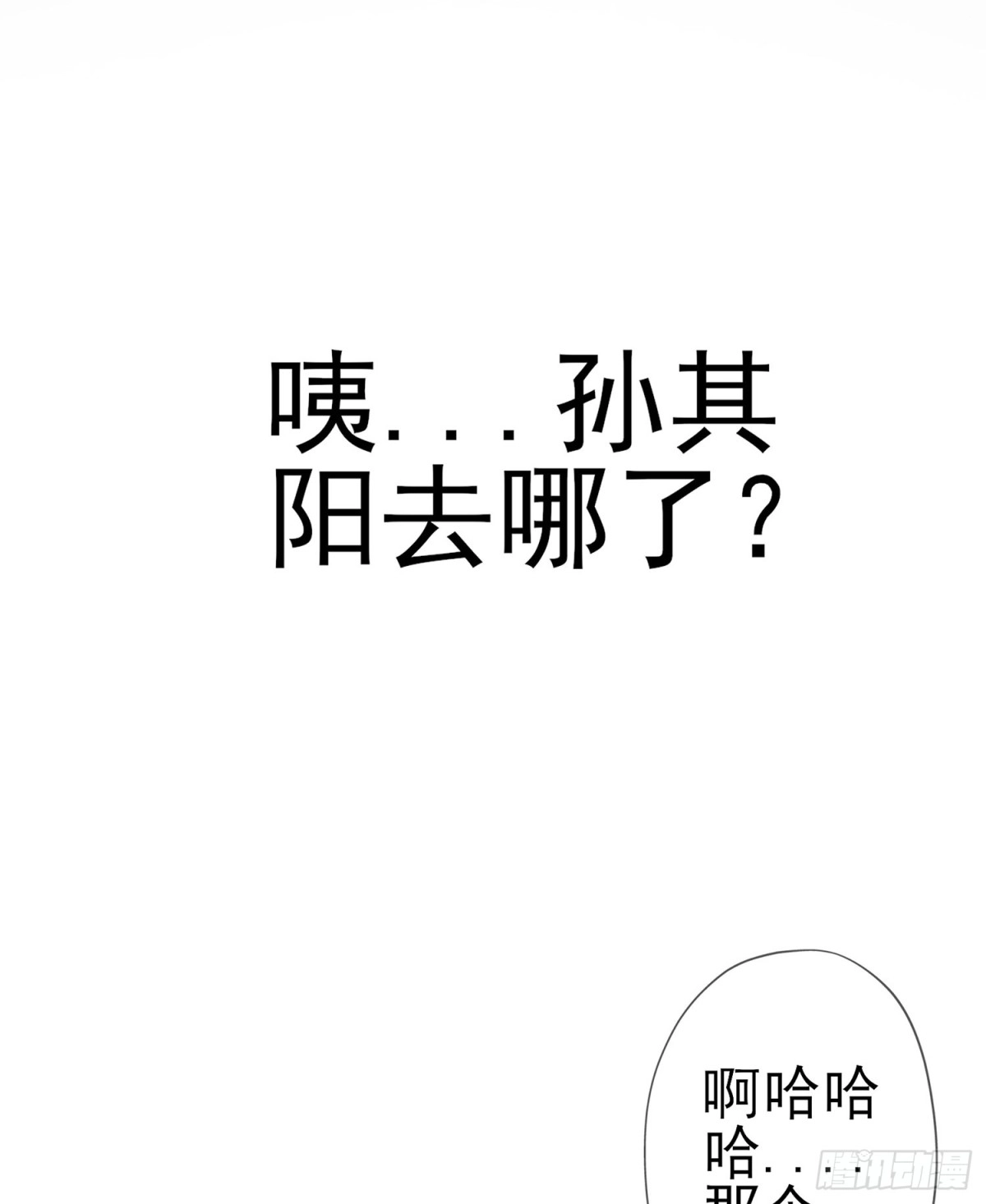 《我在异界当乞丐》三个笨蛋 第36页