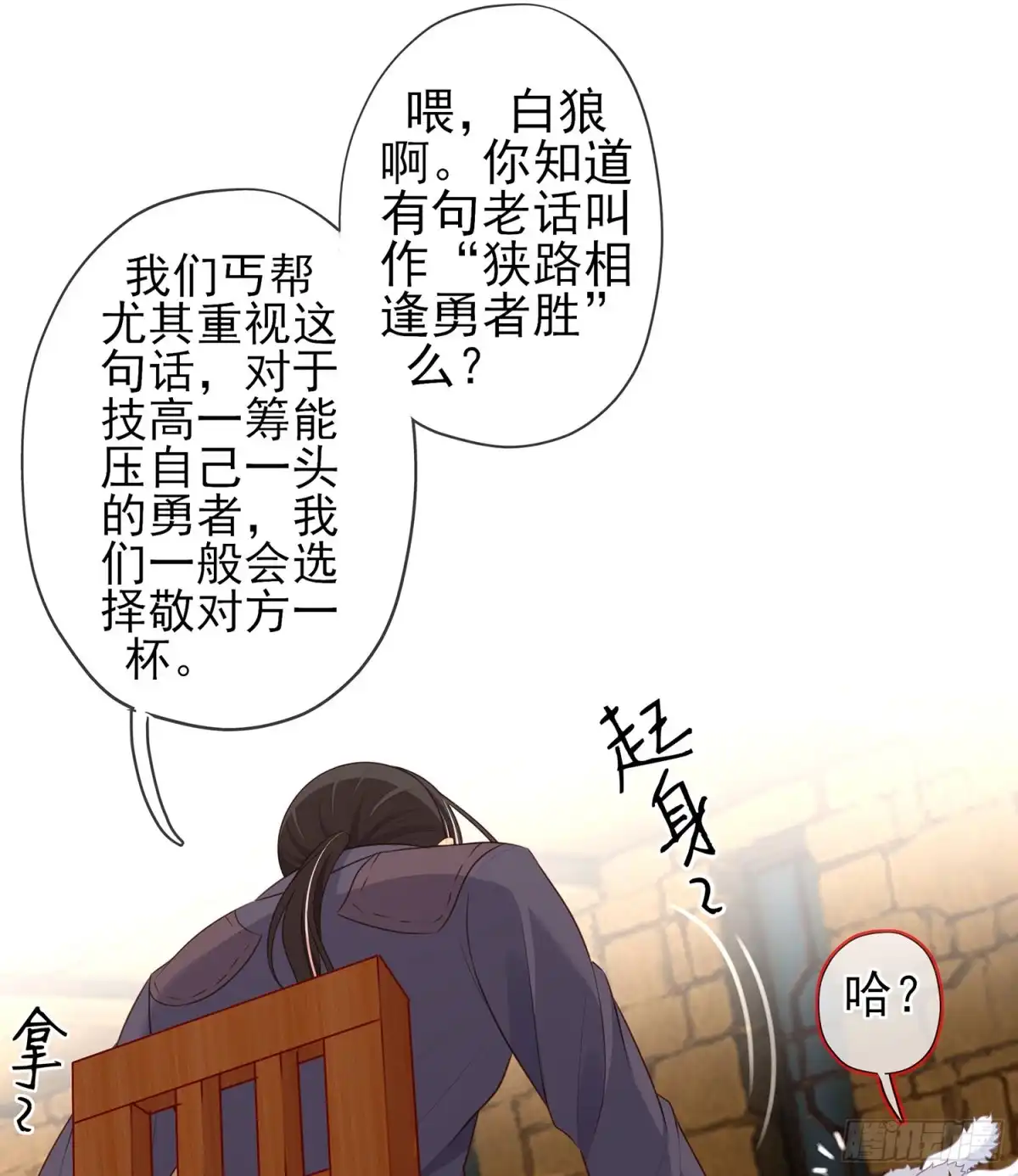 《我在异界当乞丐》三个笨蛋 第129页