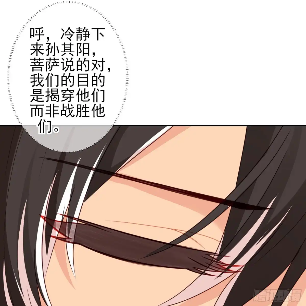 《我在异界当乞丐》三个笨蛋 第75页