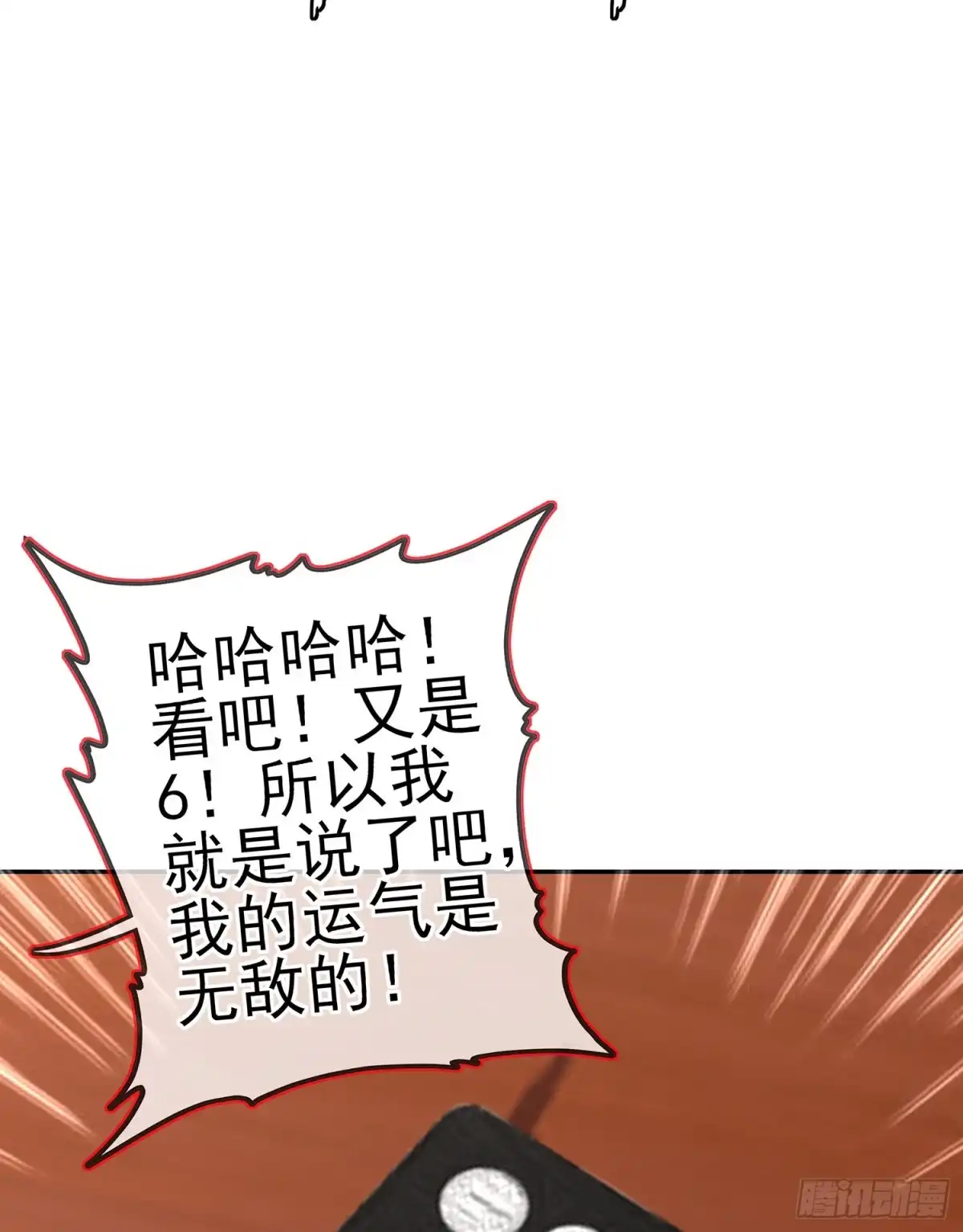 《我在异界当乞丐》三个笨蛋 第124页