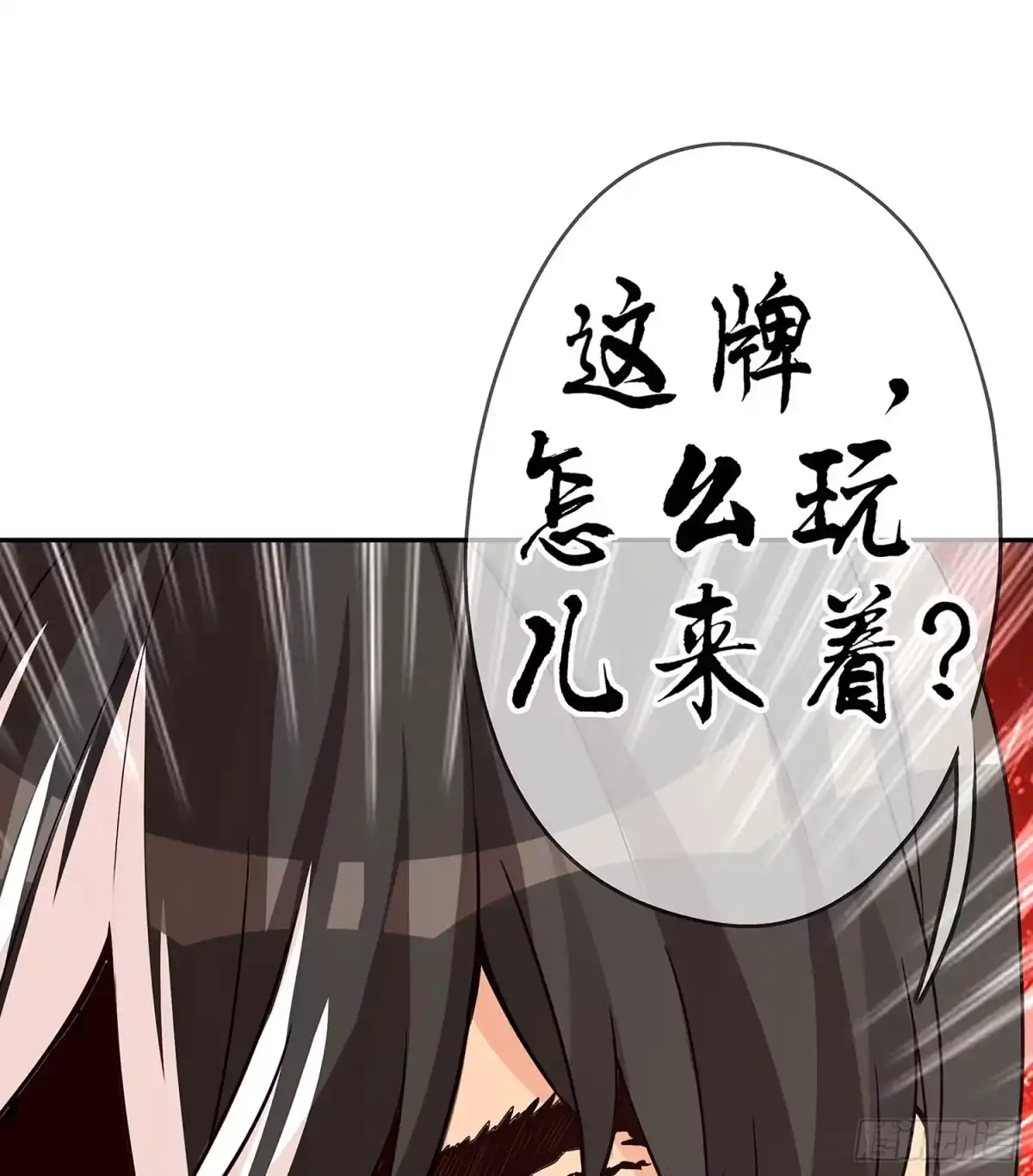 《我在异界当乞丐》三个笨蛋 第2页
