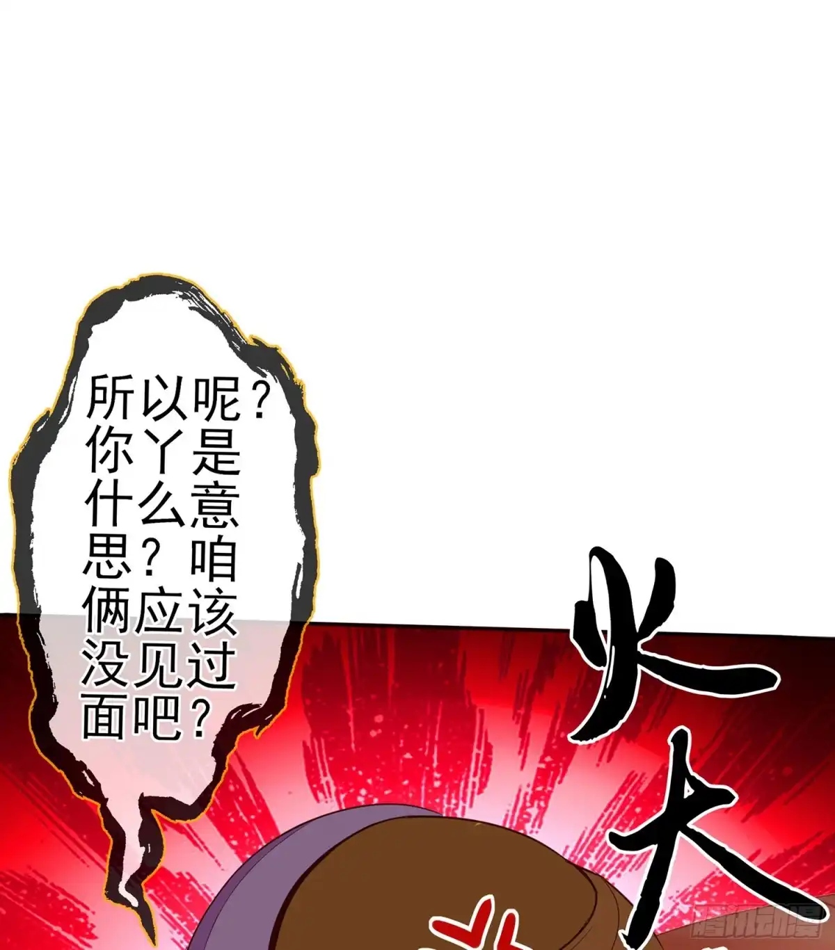 《我在异界当乞丐》三个笨蛋 第8页
