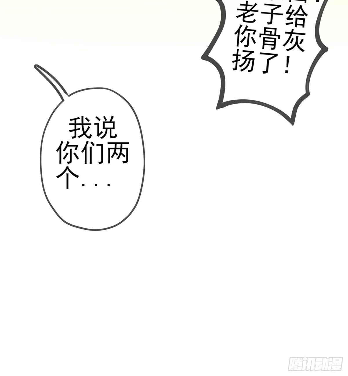 《我在异界当乞丐》三个笨蛋 第51页