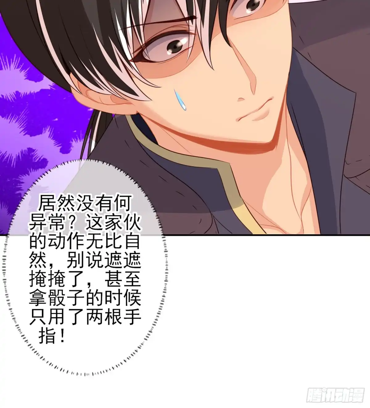 《我在异界当乞丐》三个笨蛋 第112页