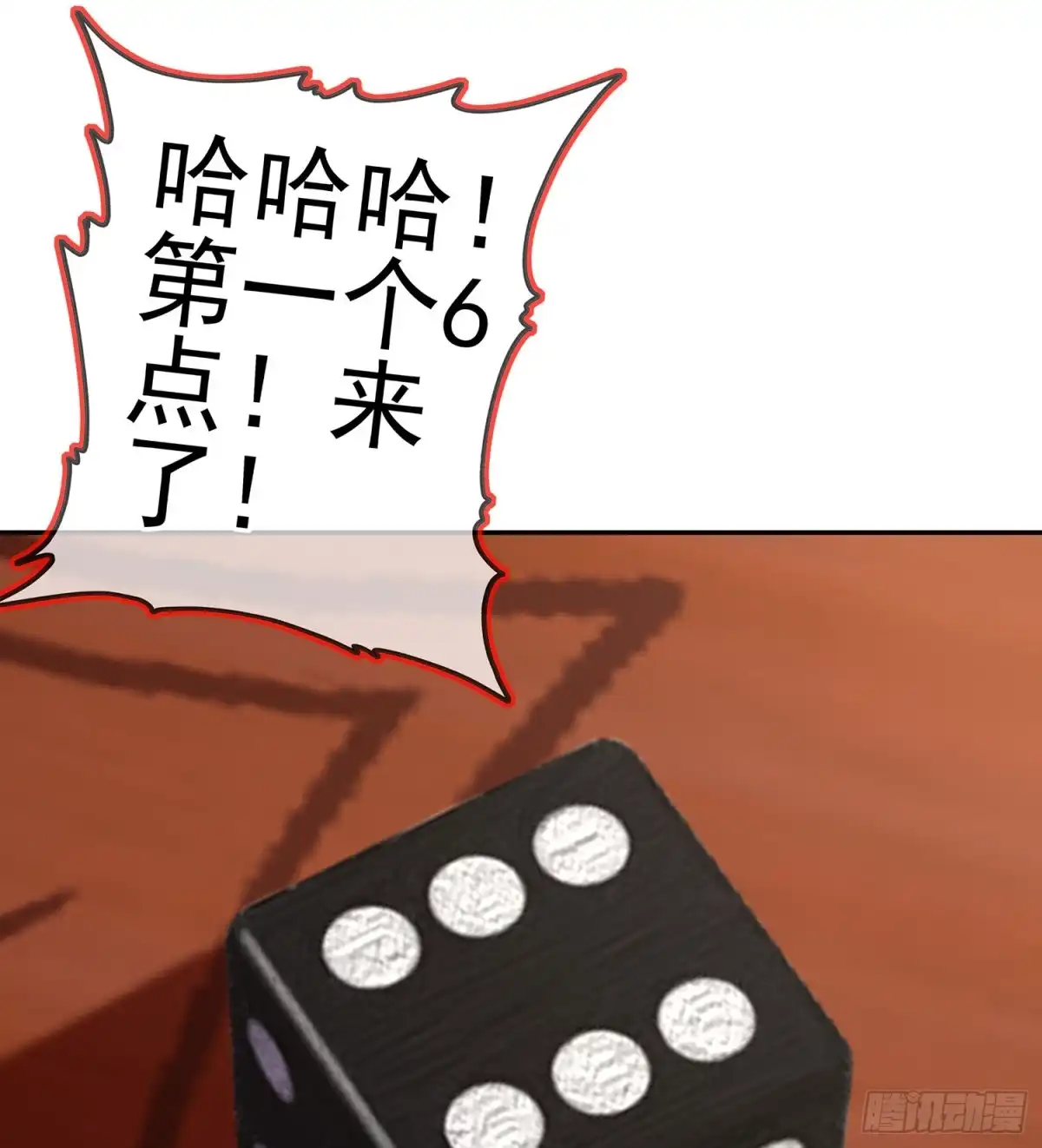 《我在异界当乞丐》三个笨蛋 第110页