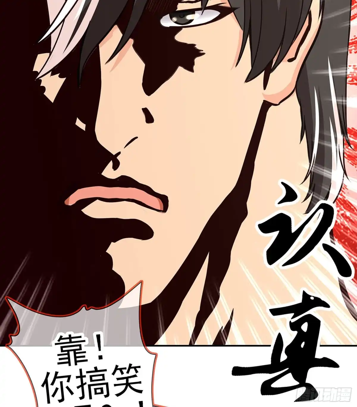 《我在异界当乞丐》三个笨蛋 第3页