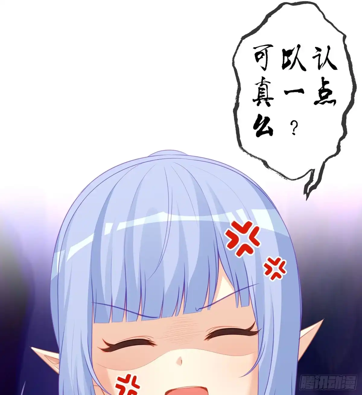 《我在异界当乞丐》三个笨蛋 第52页