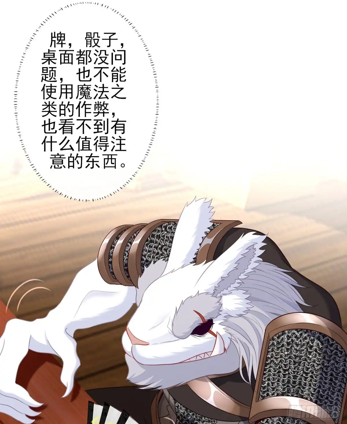 《我在异界当乞丐》三个笨蛋 第84页