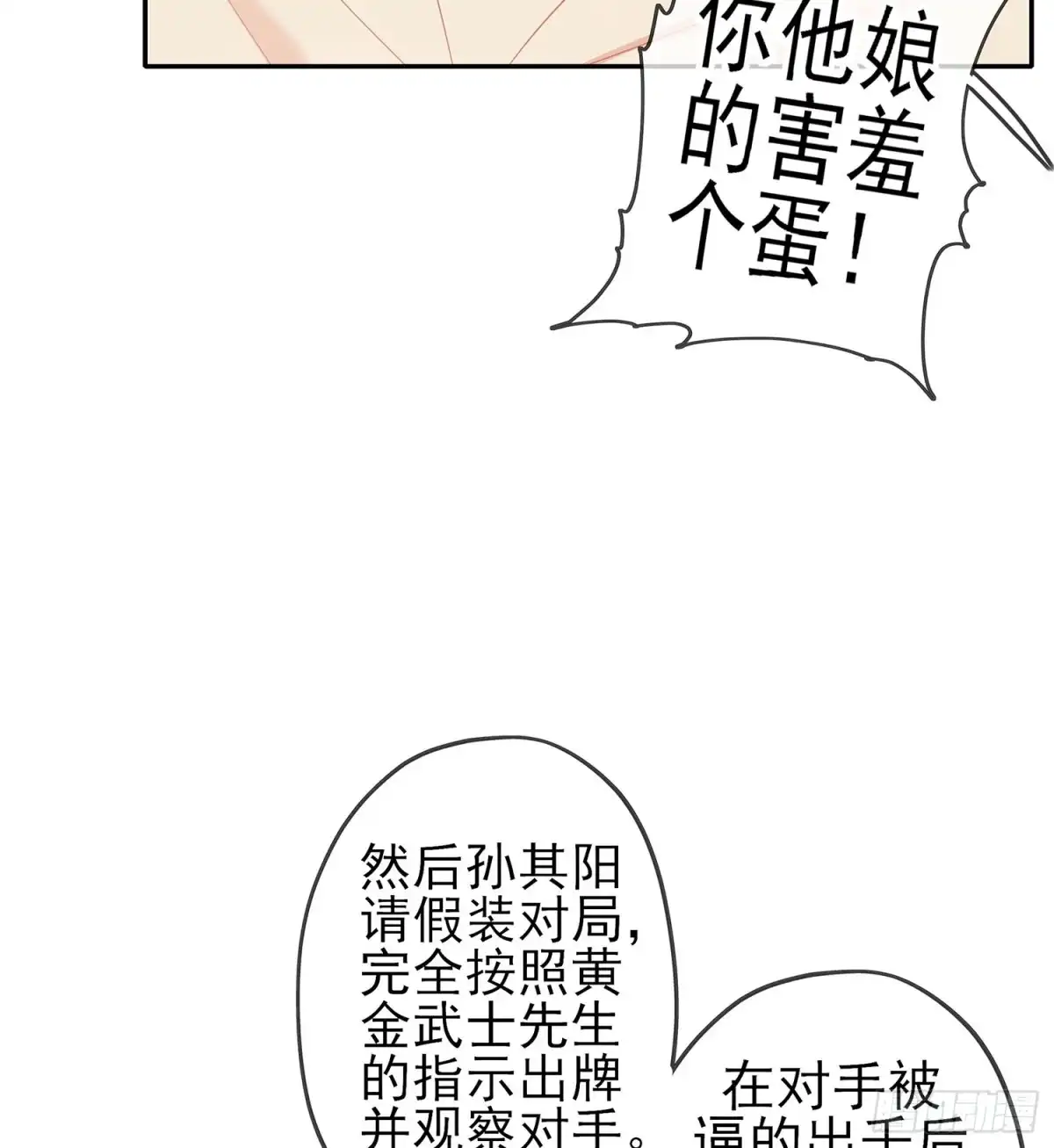 《我在异界当乞丐》三个笨蛋 第58页