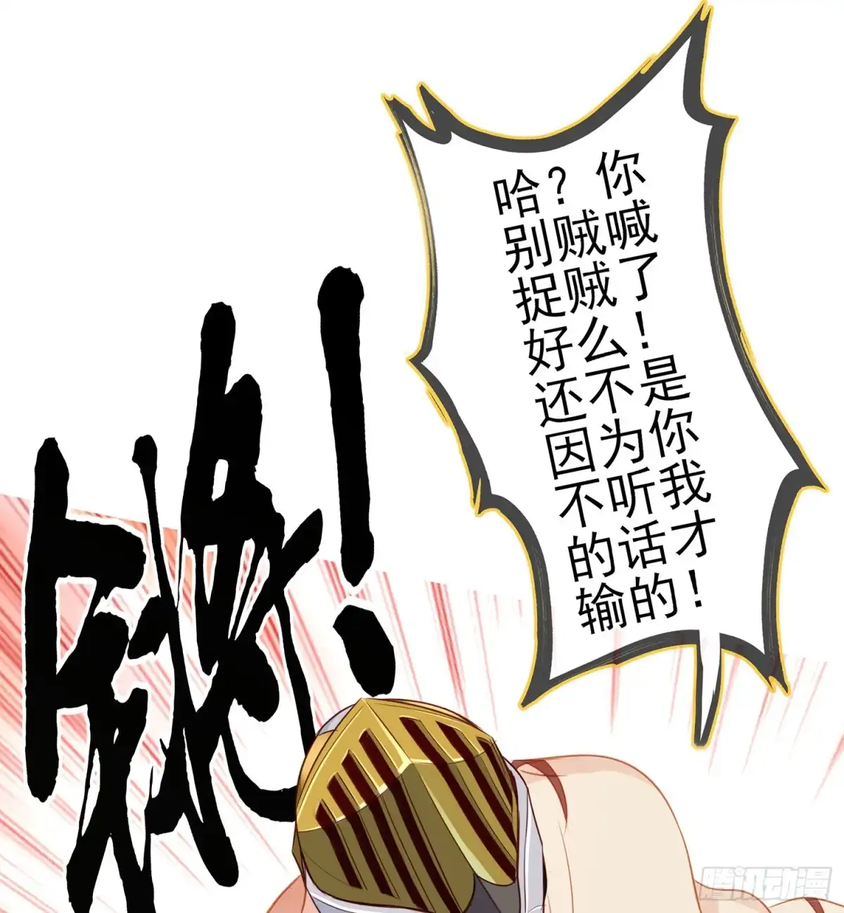 《我在异界当乞丐》三个笨蛋 第43页