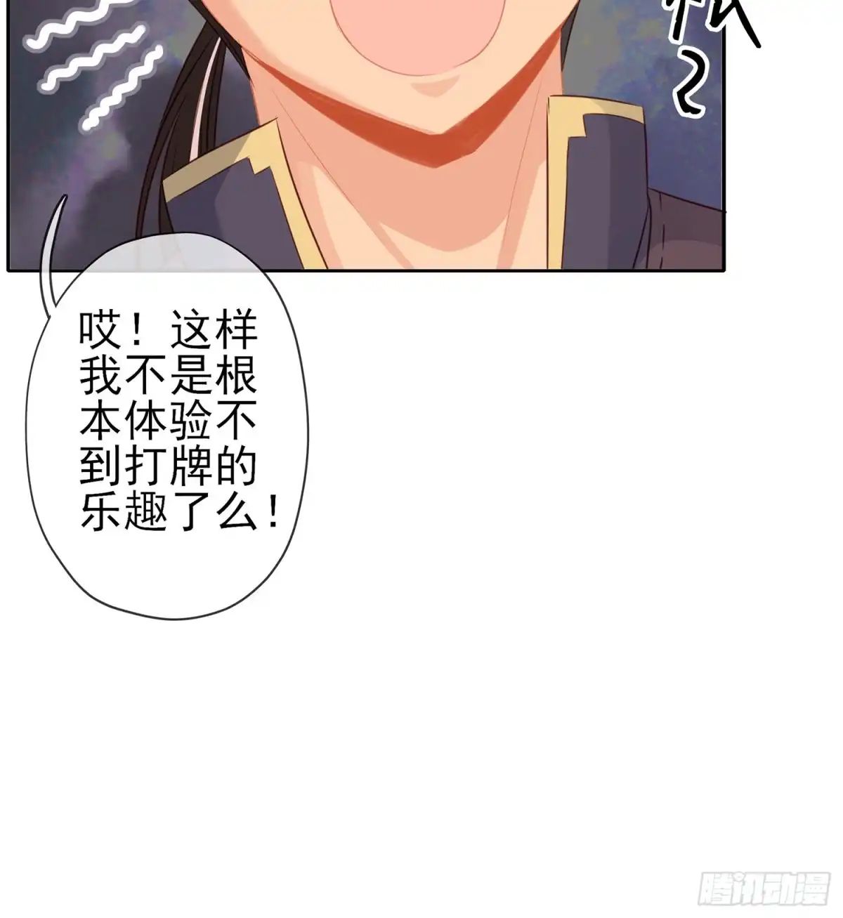 《我在异界当乞丐》三个笨蛋 第60页