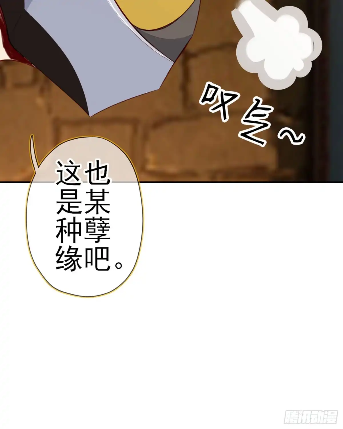 《我在异界当乞丐》三个笨蛋 第17页
