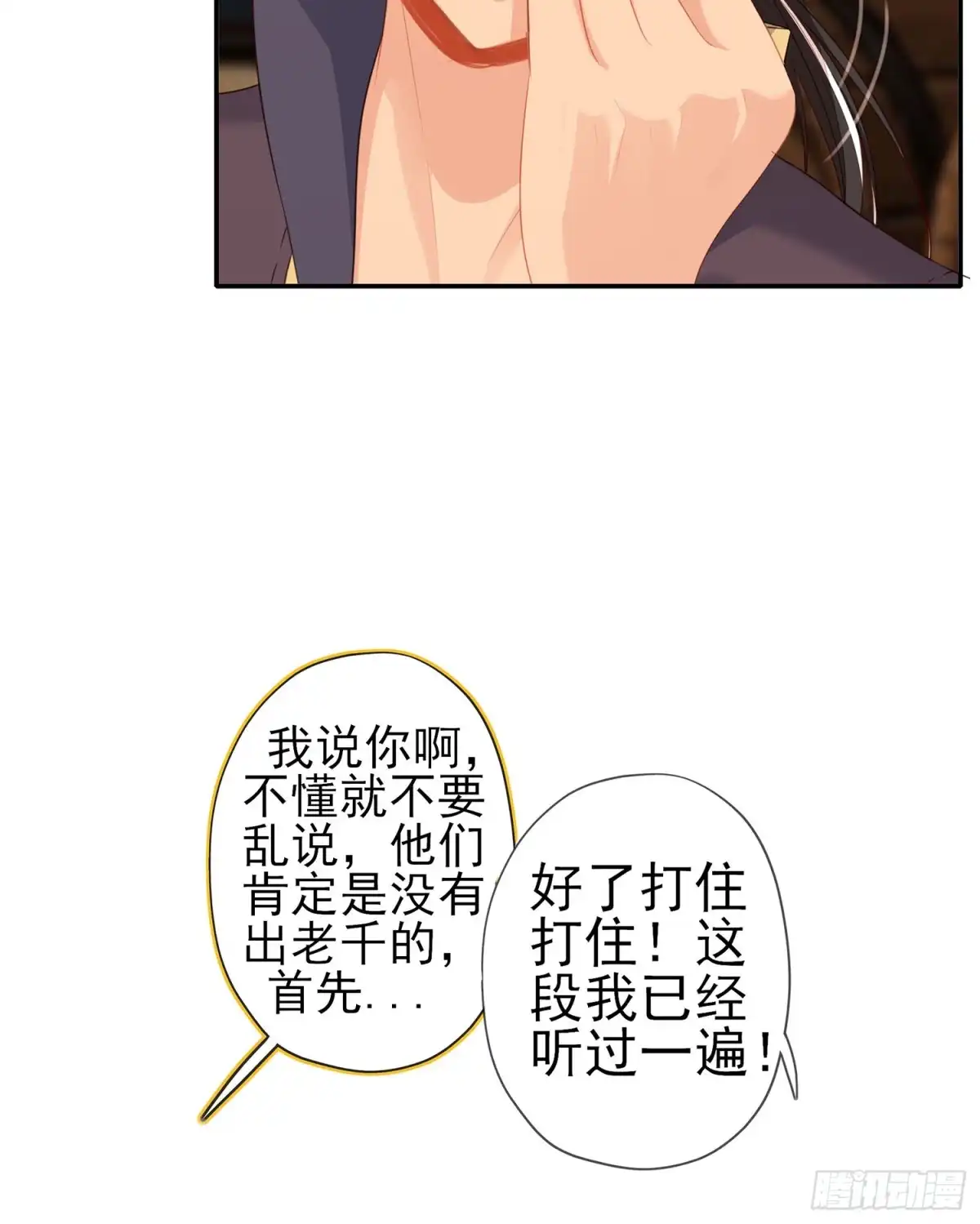 《我在异界当乞丐》三个笨蛋 第12页