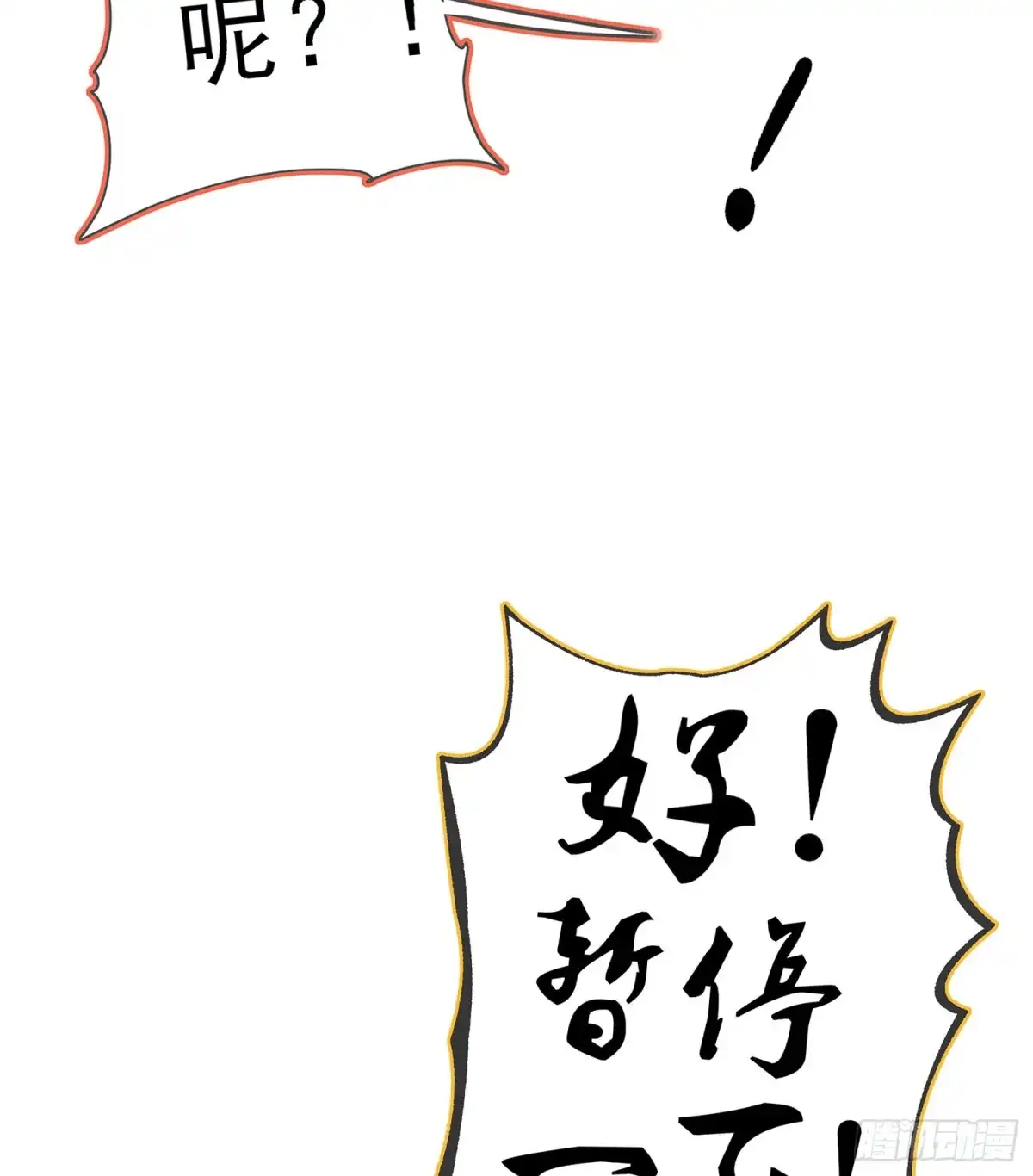 《我在异界当乞丐》三个笨蛋 第4页