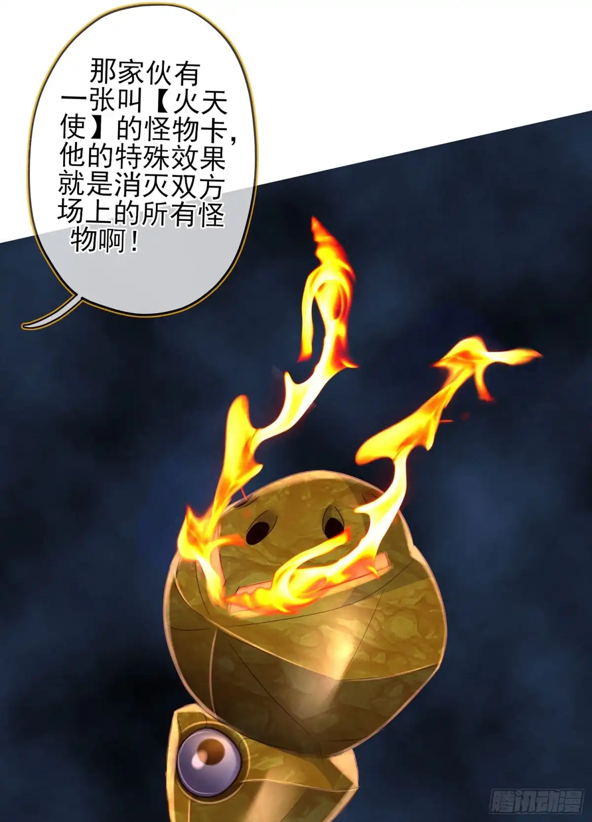 《我在异界当乞丐》三个笨蛋 第94页
