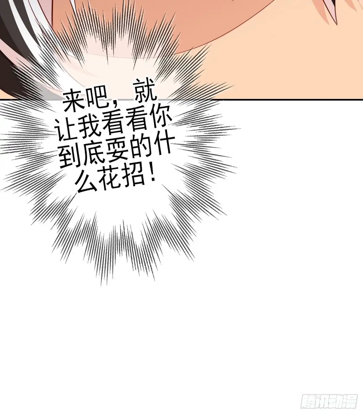 《我在异界当乞丐》三个笨蛋 第109页