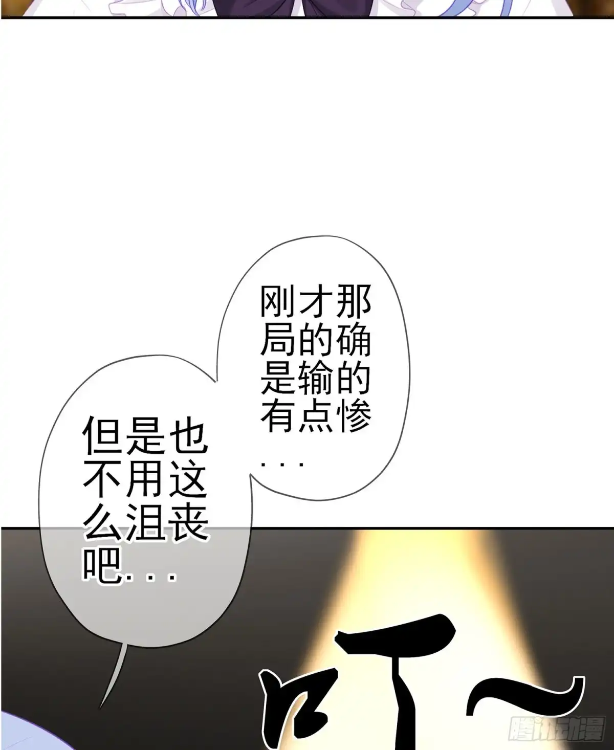 《我在异界当乞丐》三个笨蛋 第38页