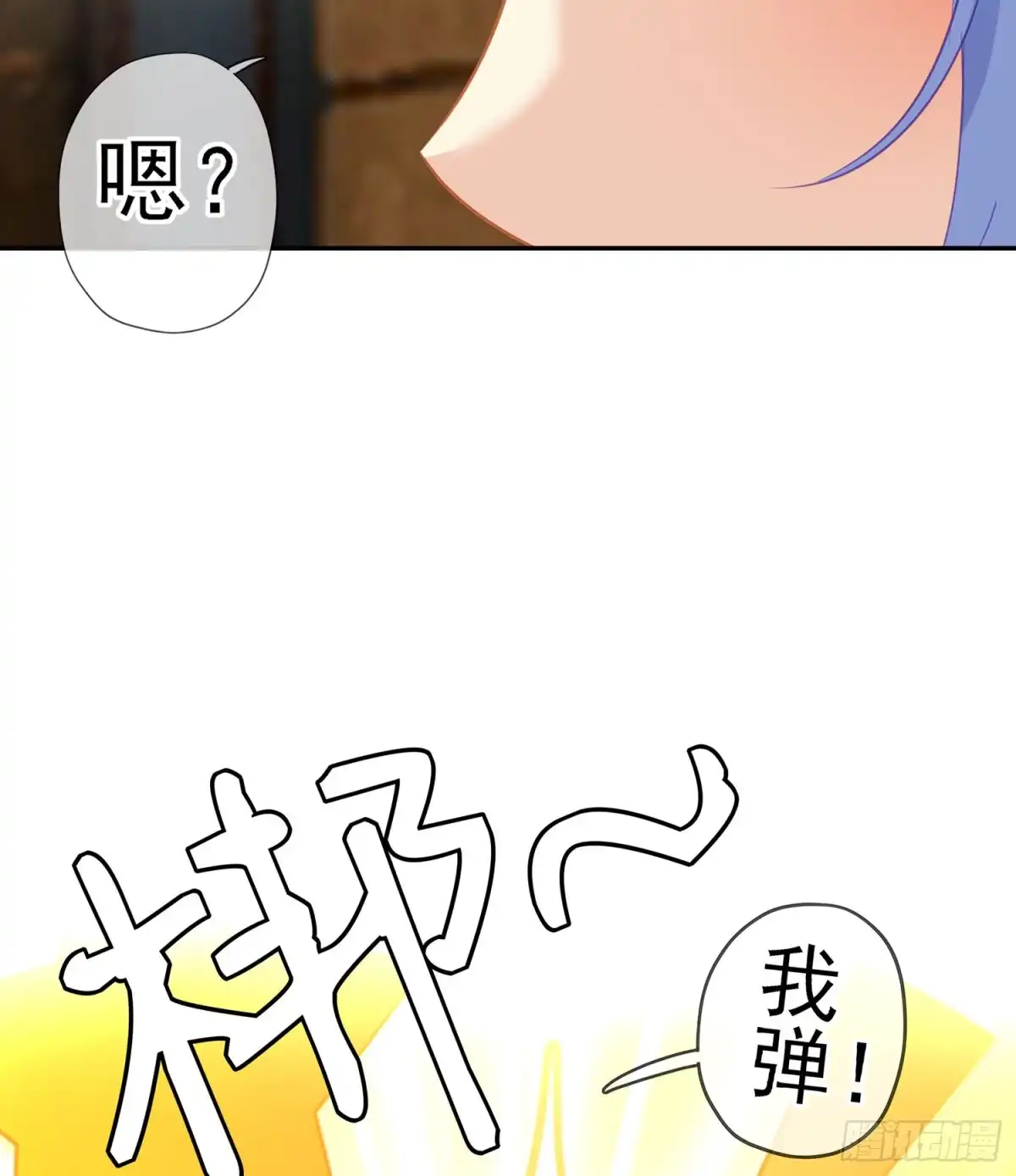《我在异界当乞丐》晚安，帕瑟 第95页